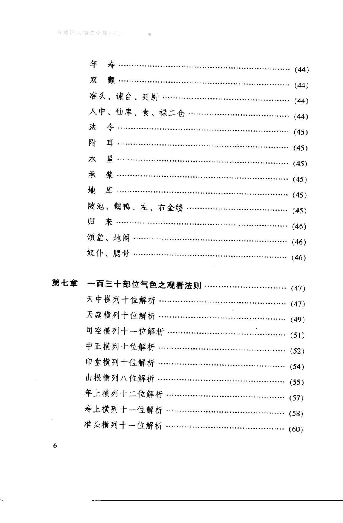 目录图