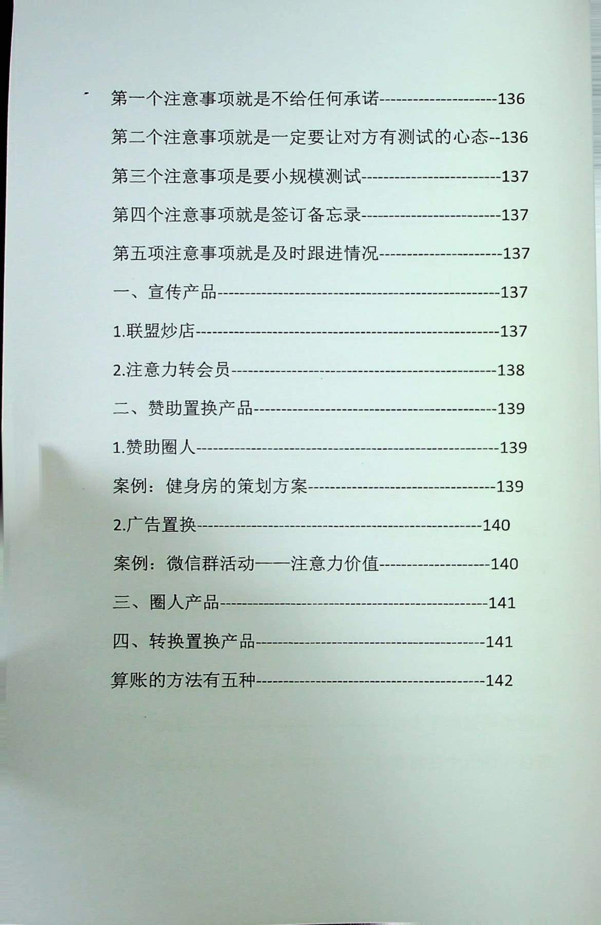 目录图