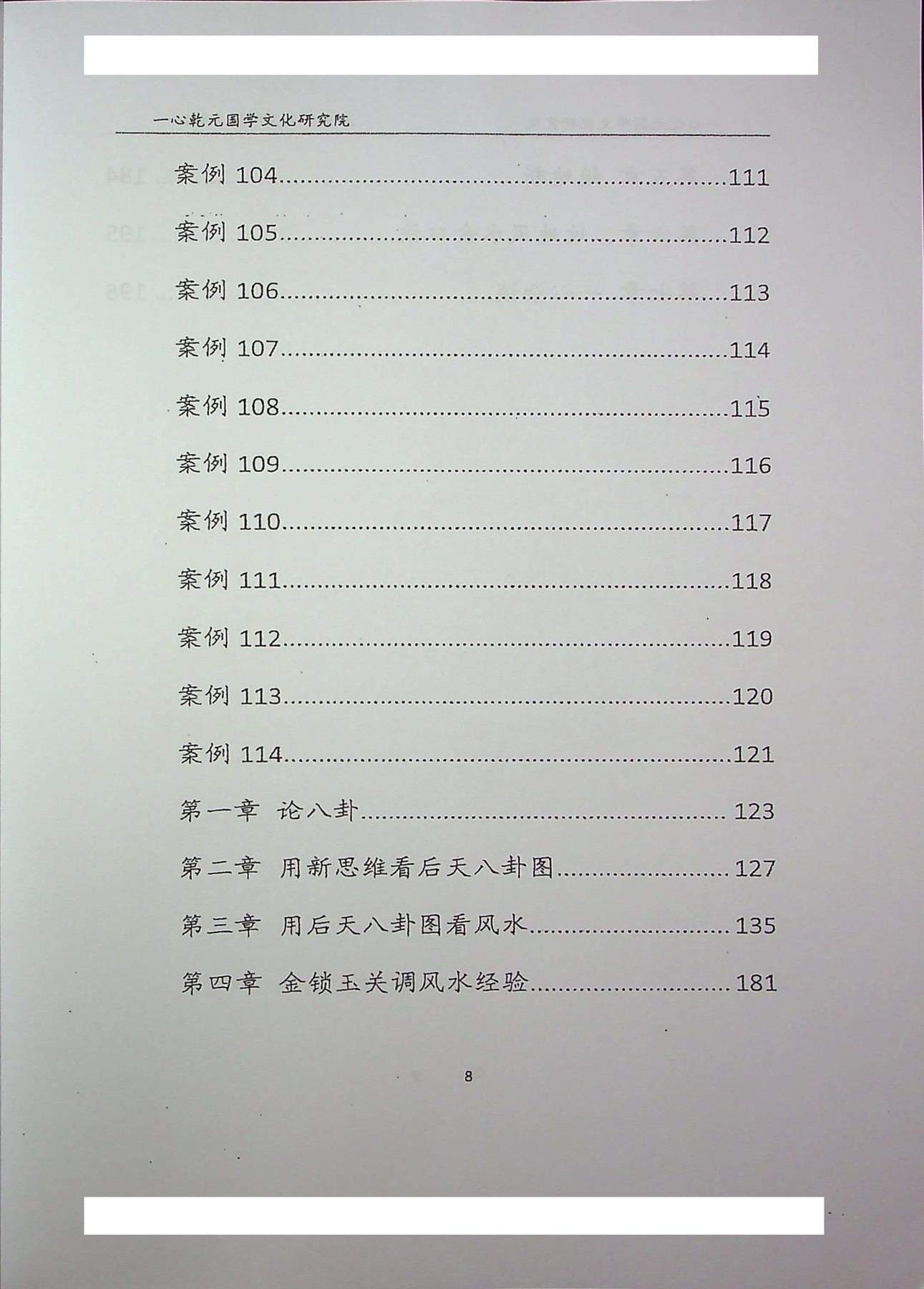 目录图