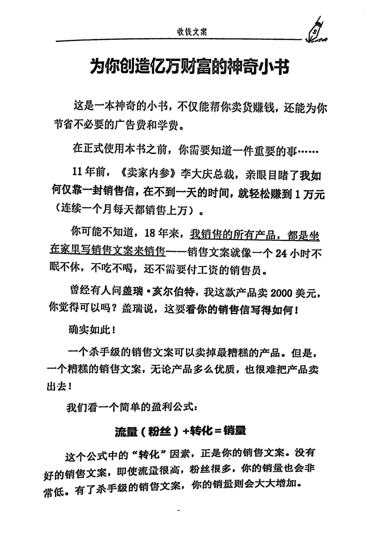 目录图