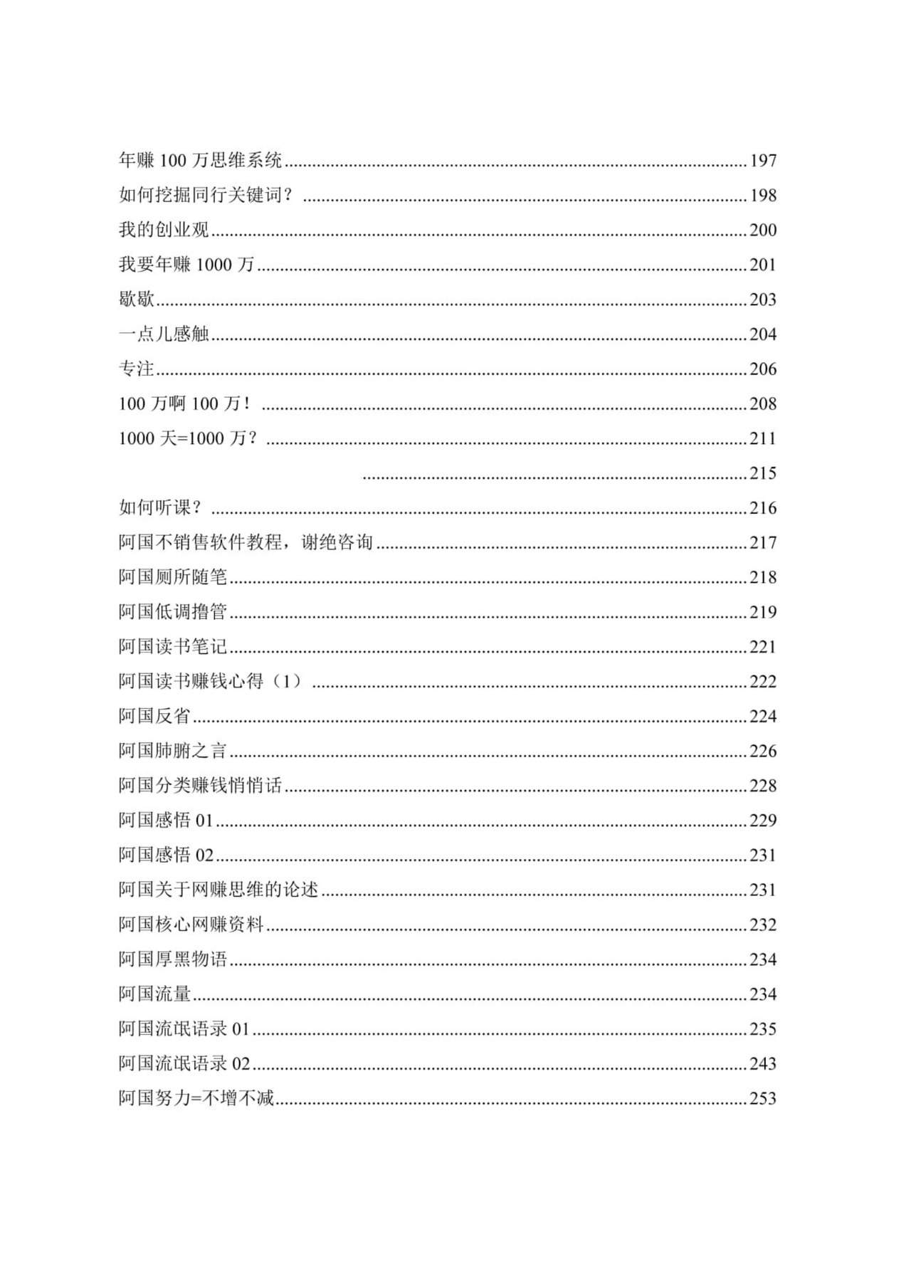 目录图