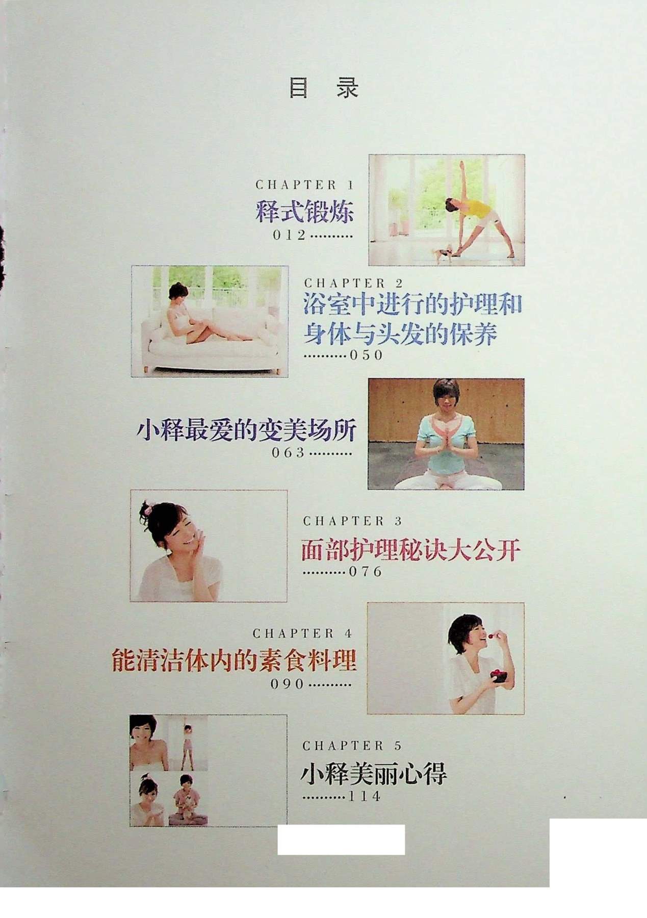 目录图