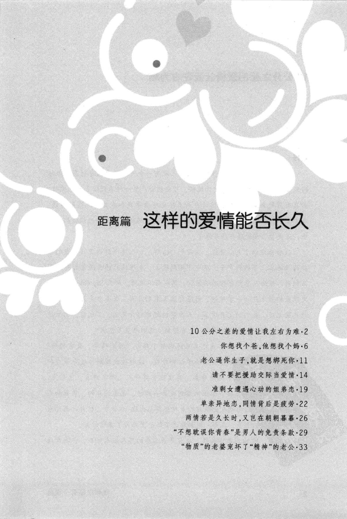目录图