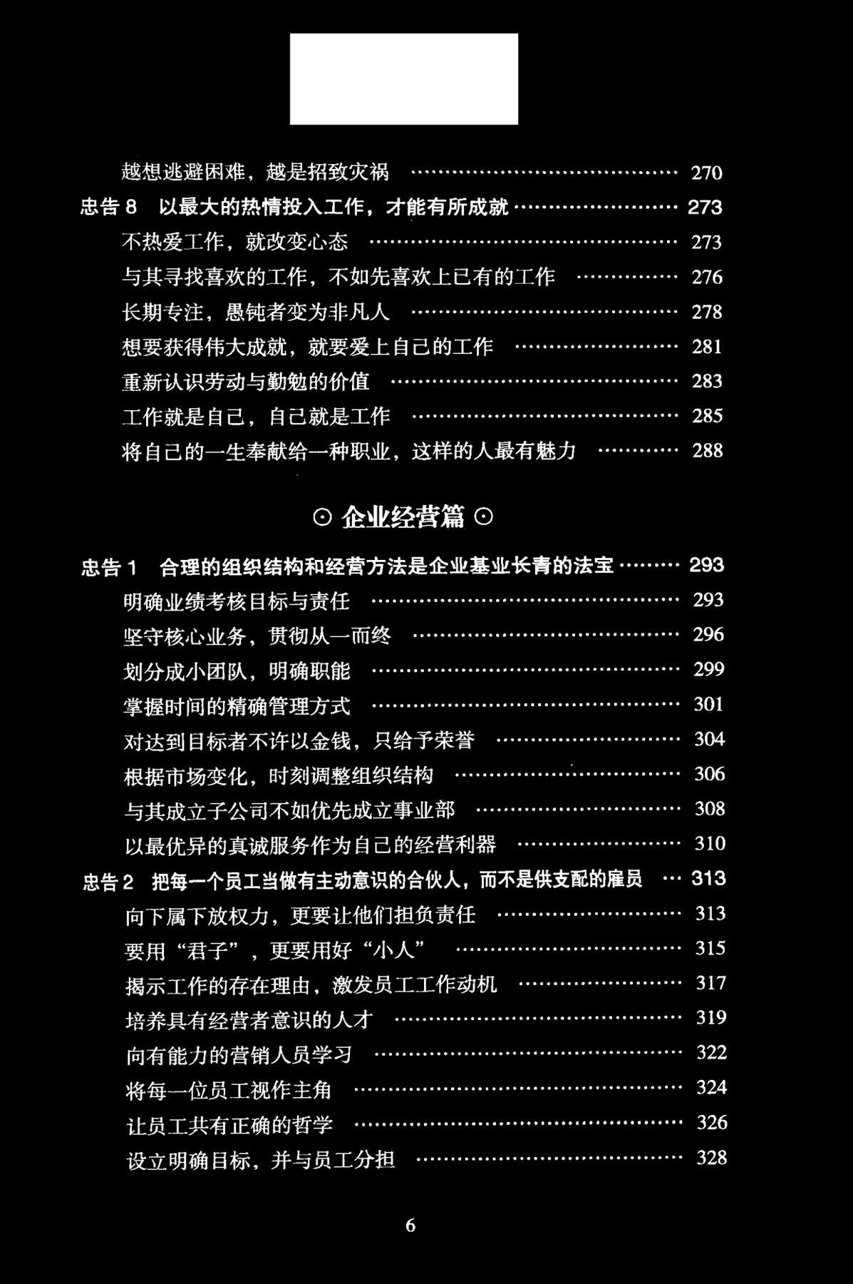 目录图