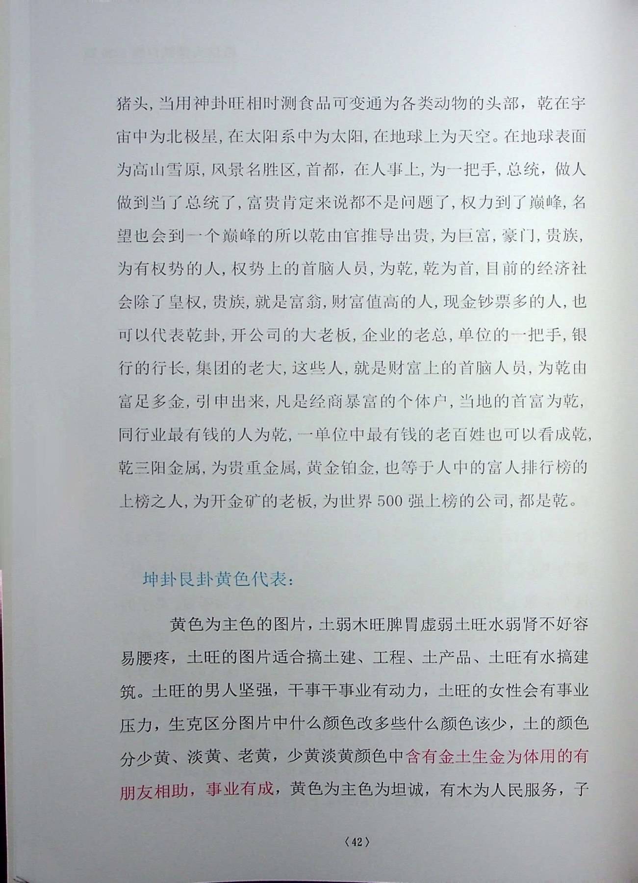 目录图