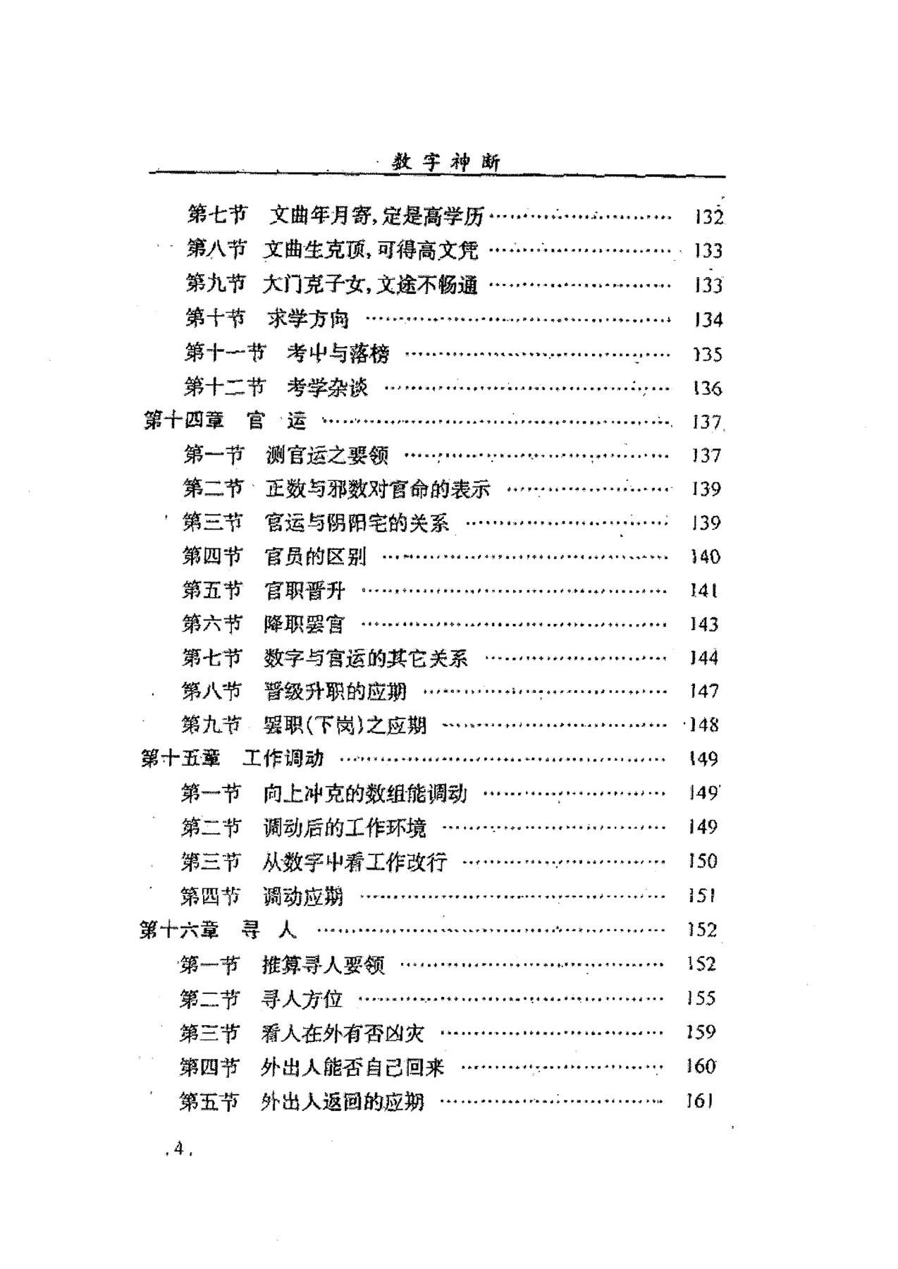 目录图