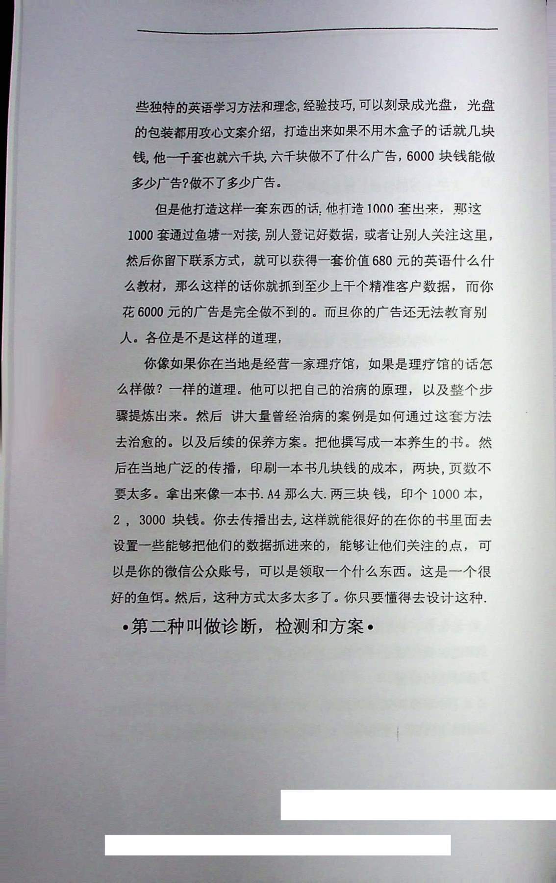目录图