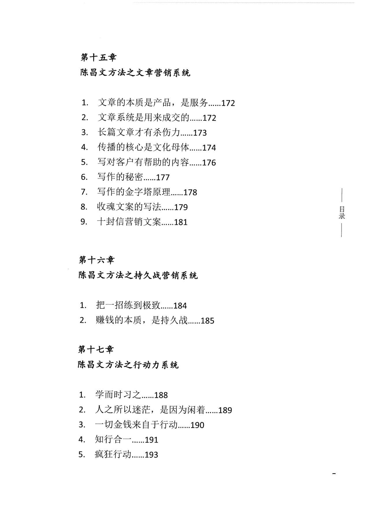 目录图