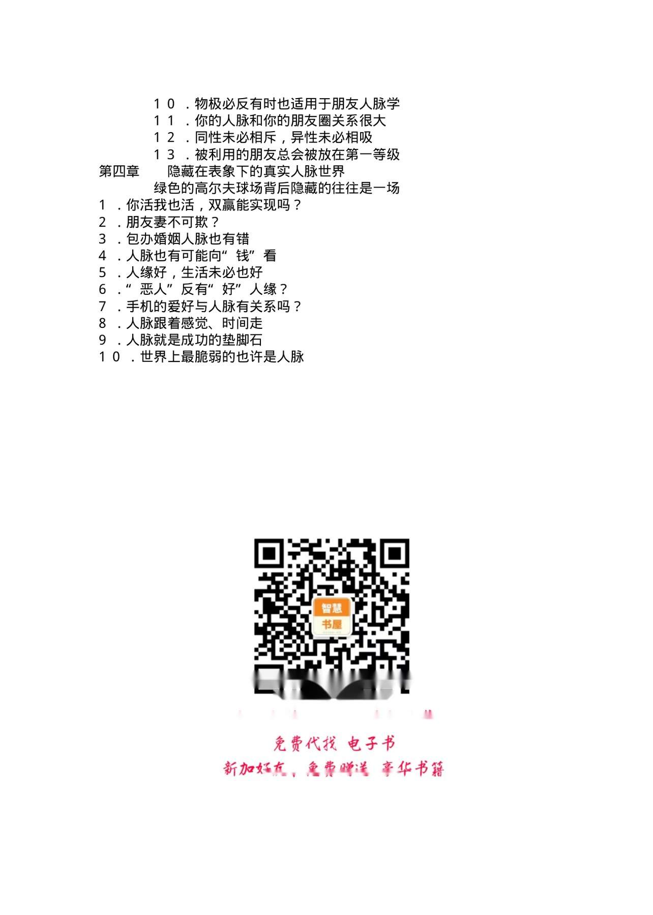 目录图