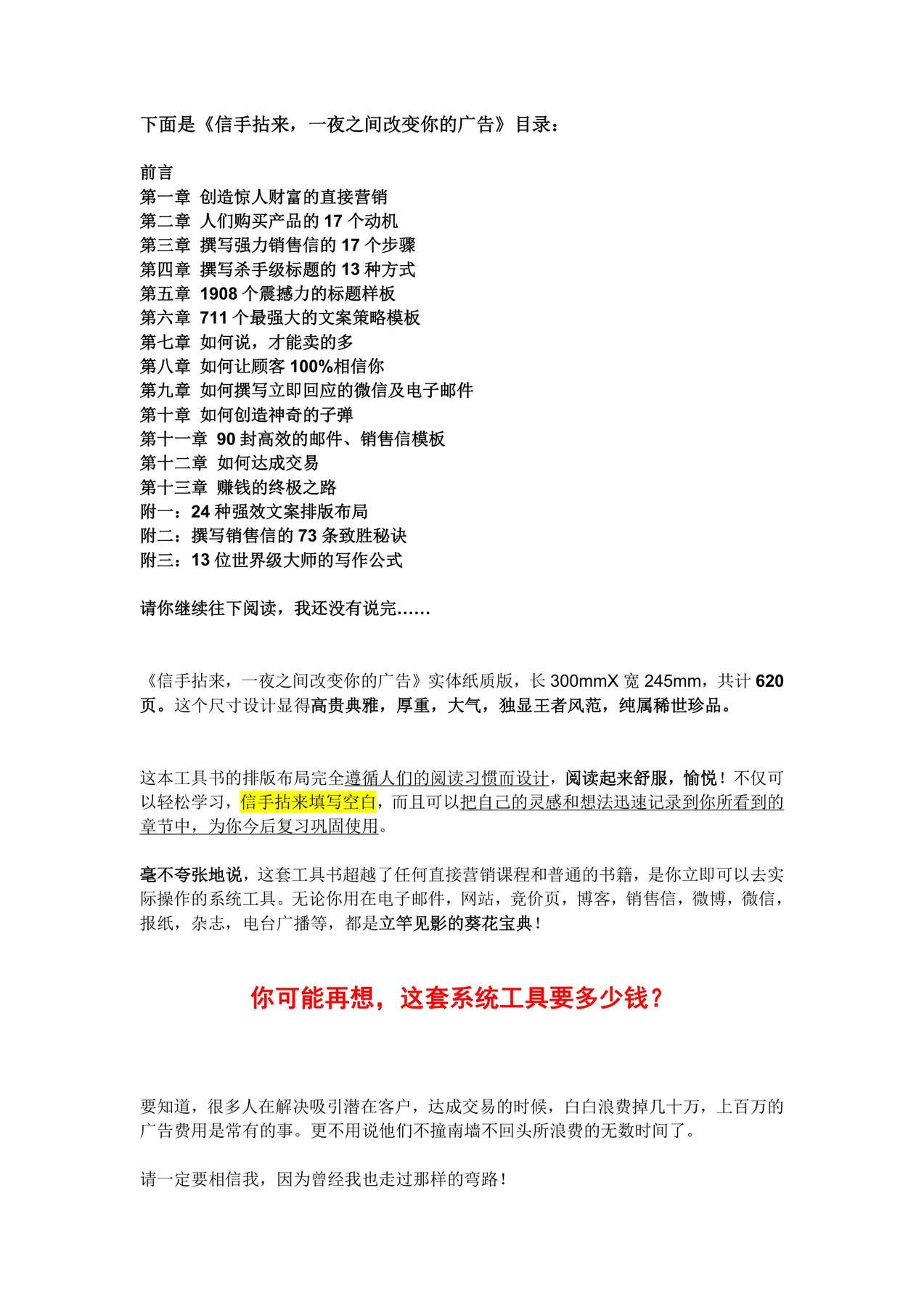 目录图