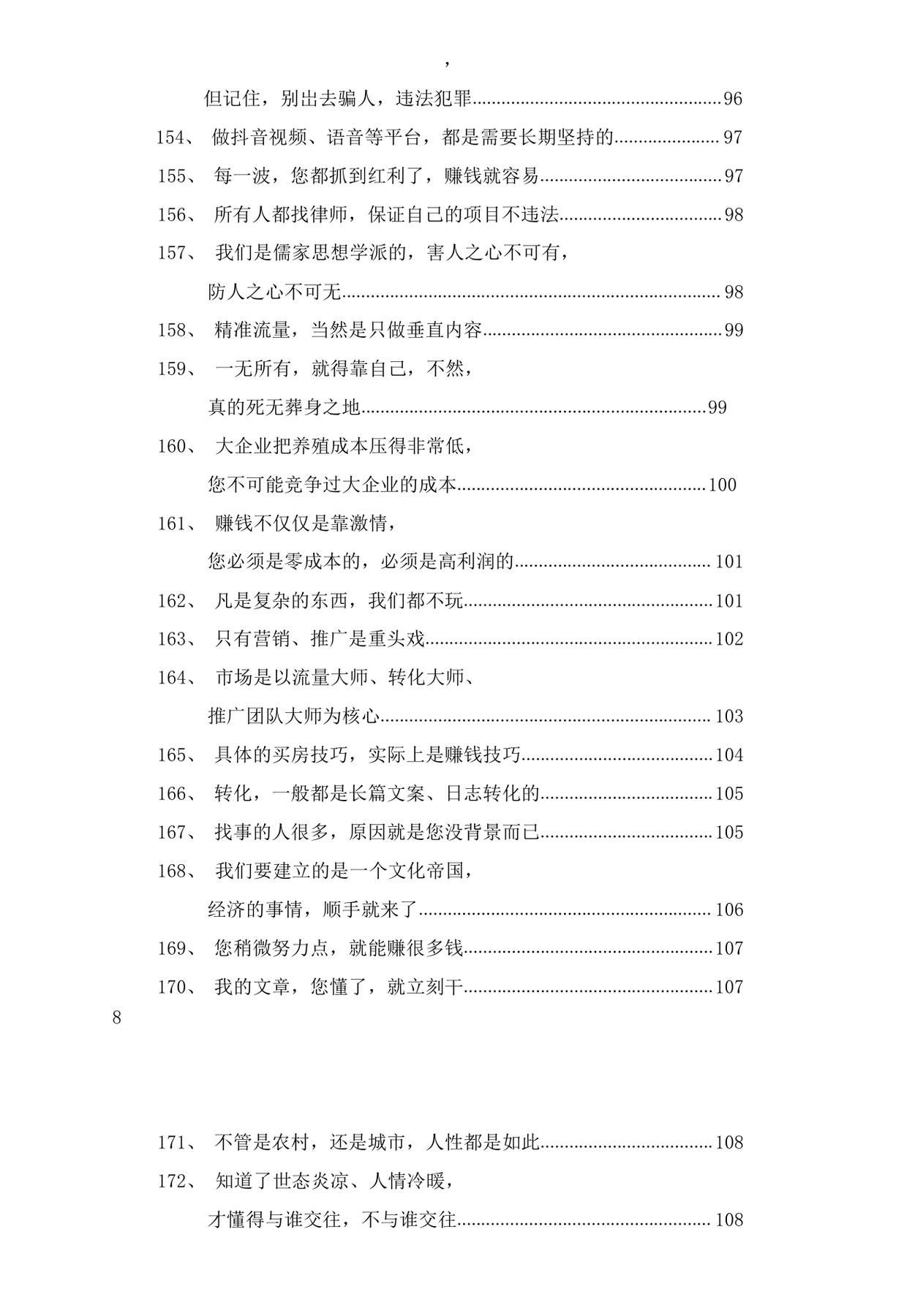 目录图