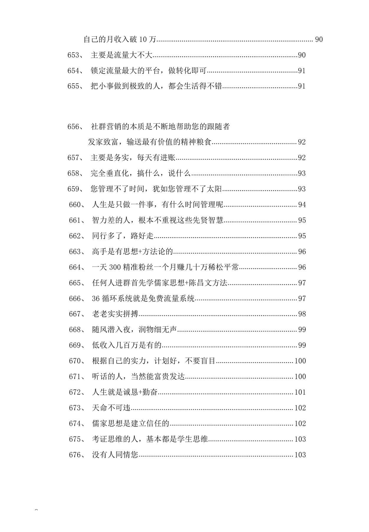 目录图