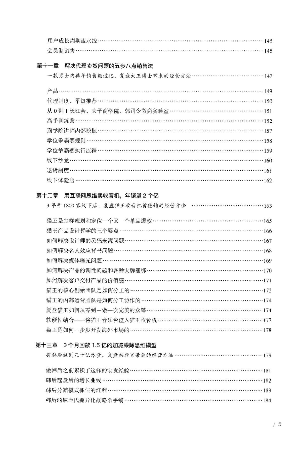 目录图
