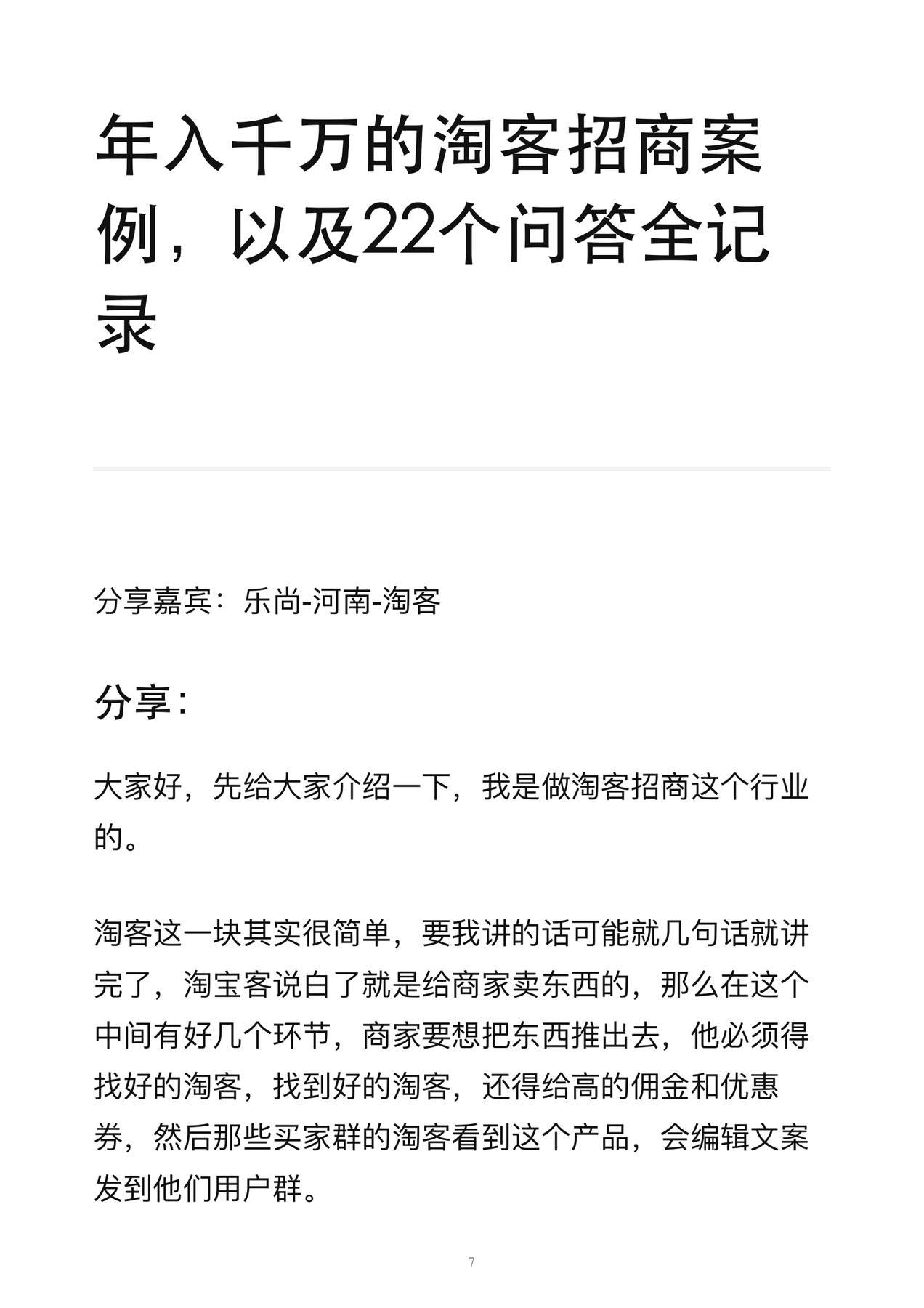 目录图