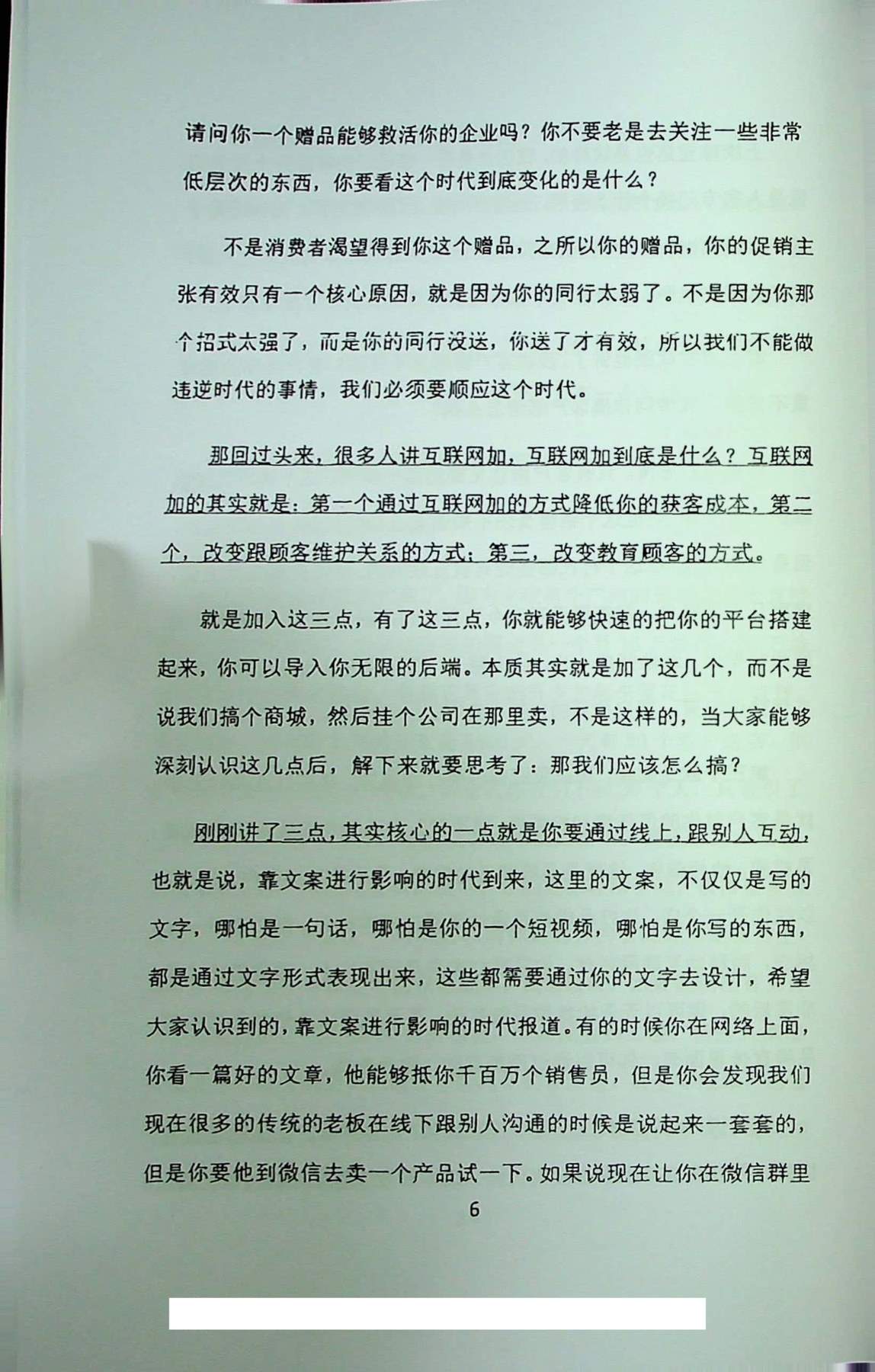 目录图