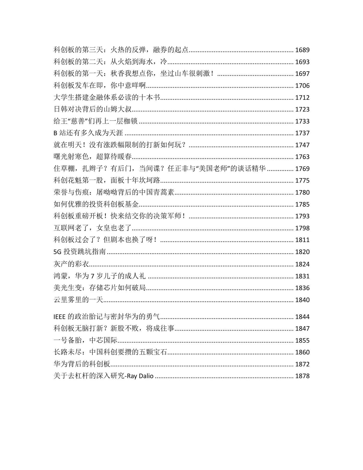 目录图