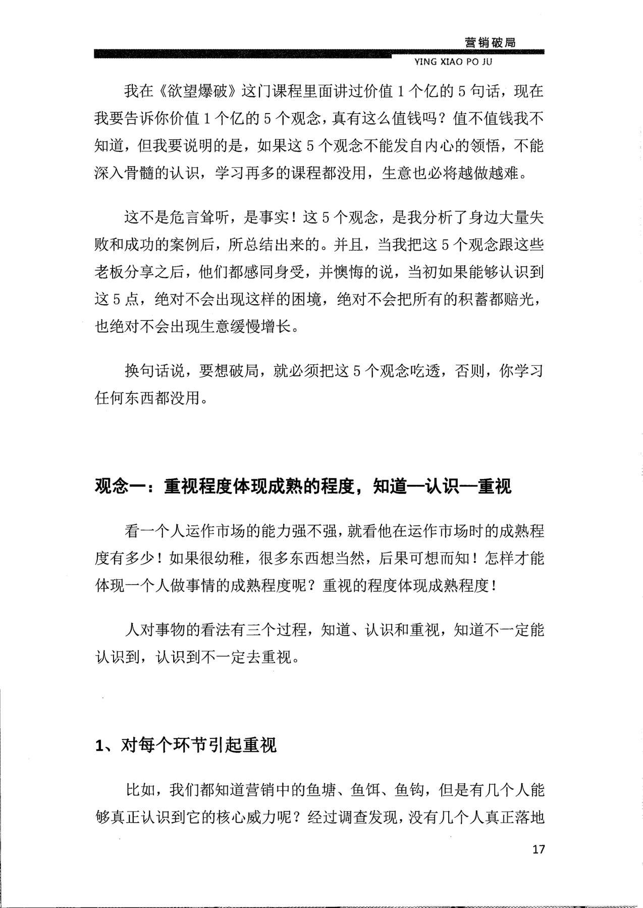 目录图