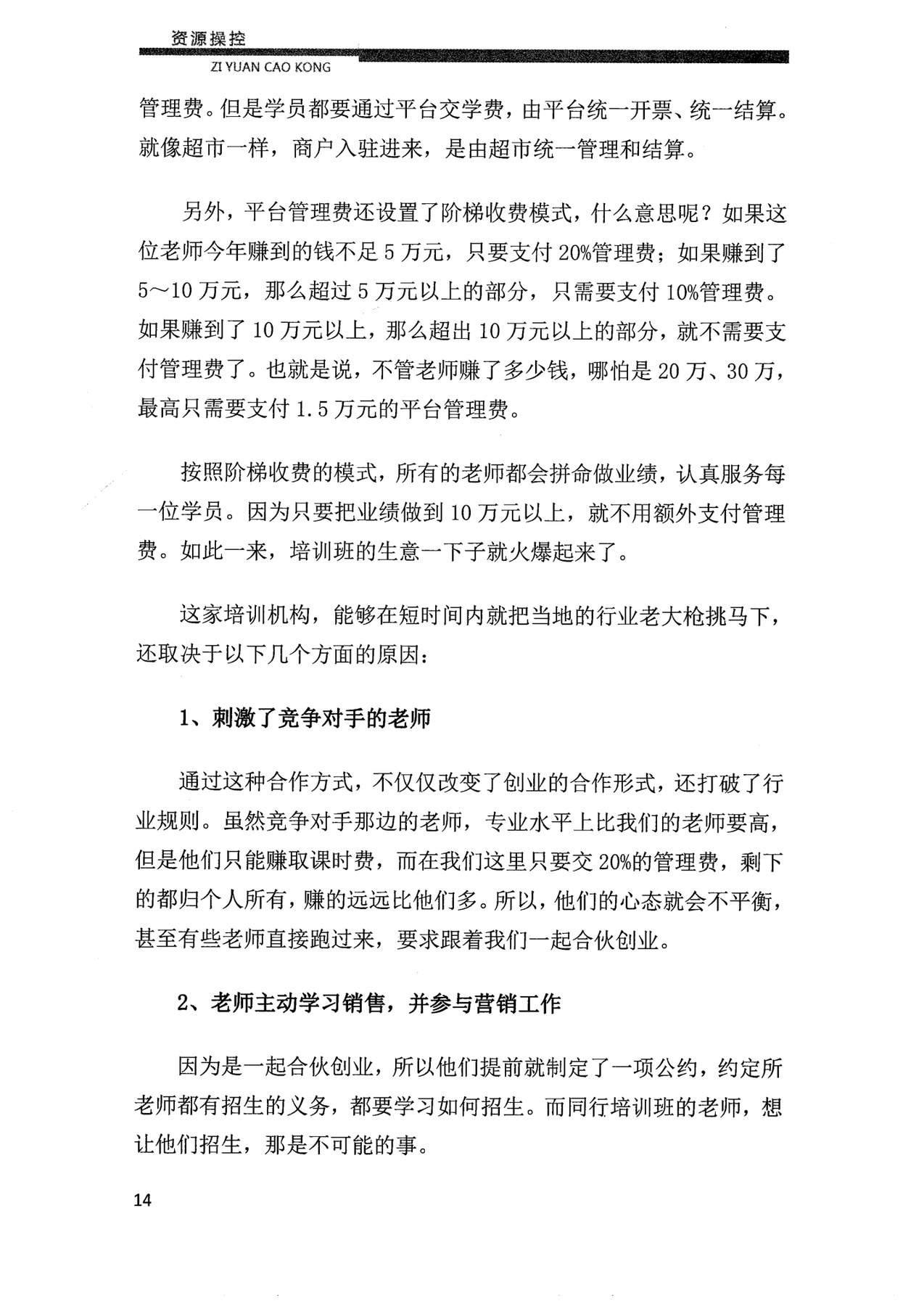 目录图