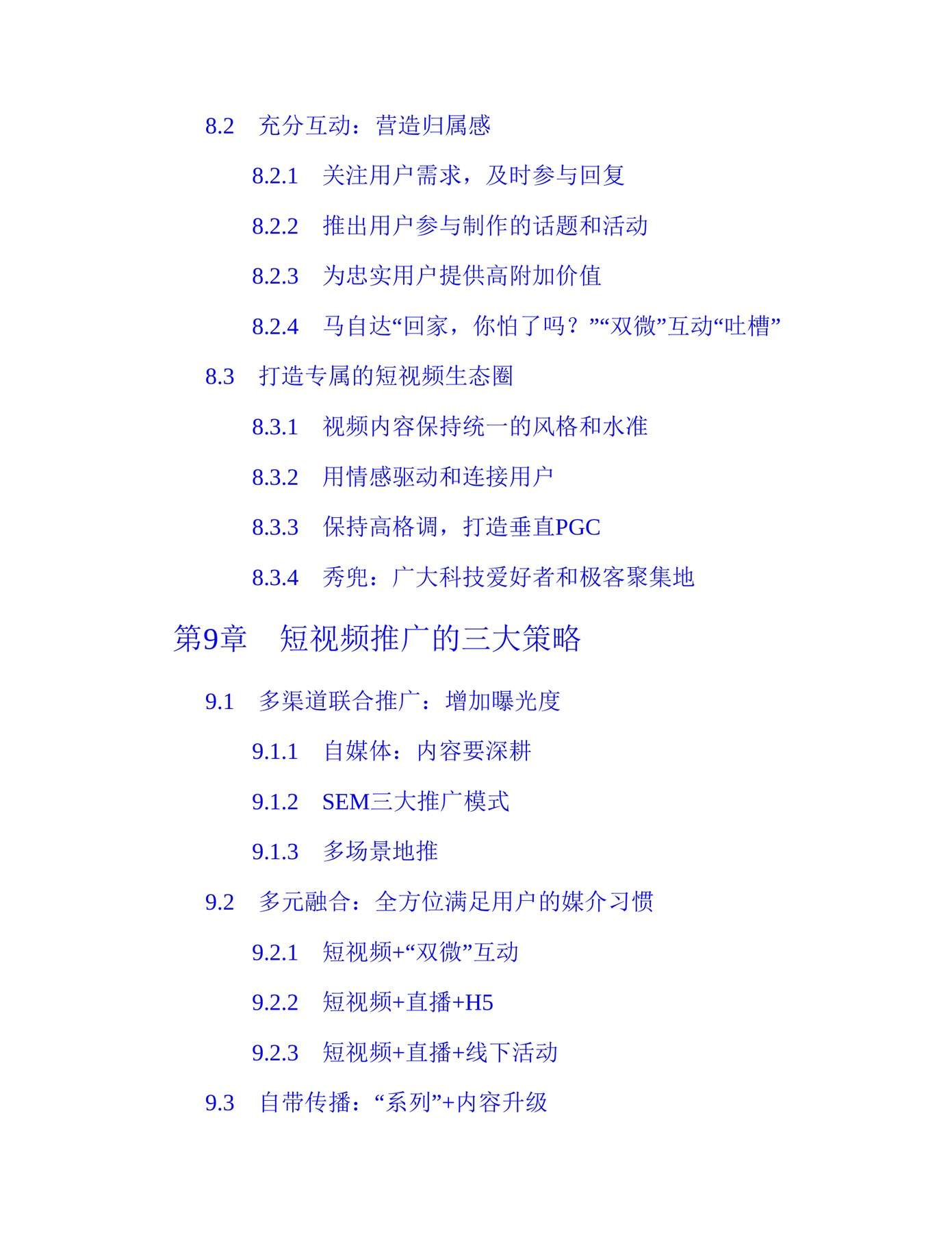 目录图