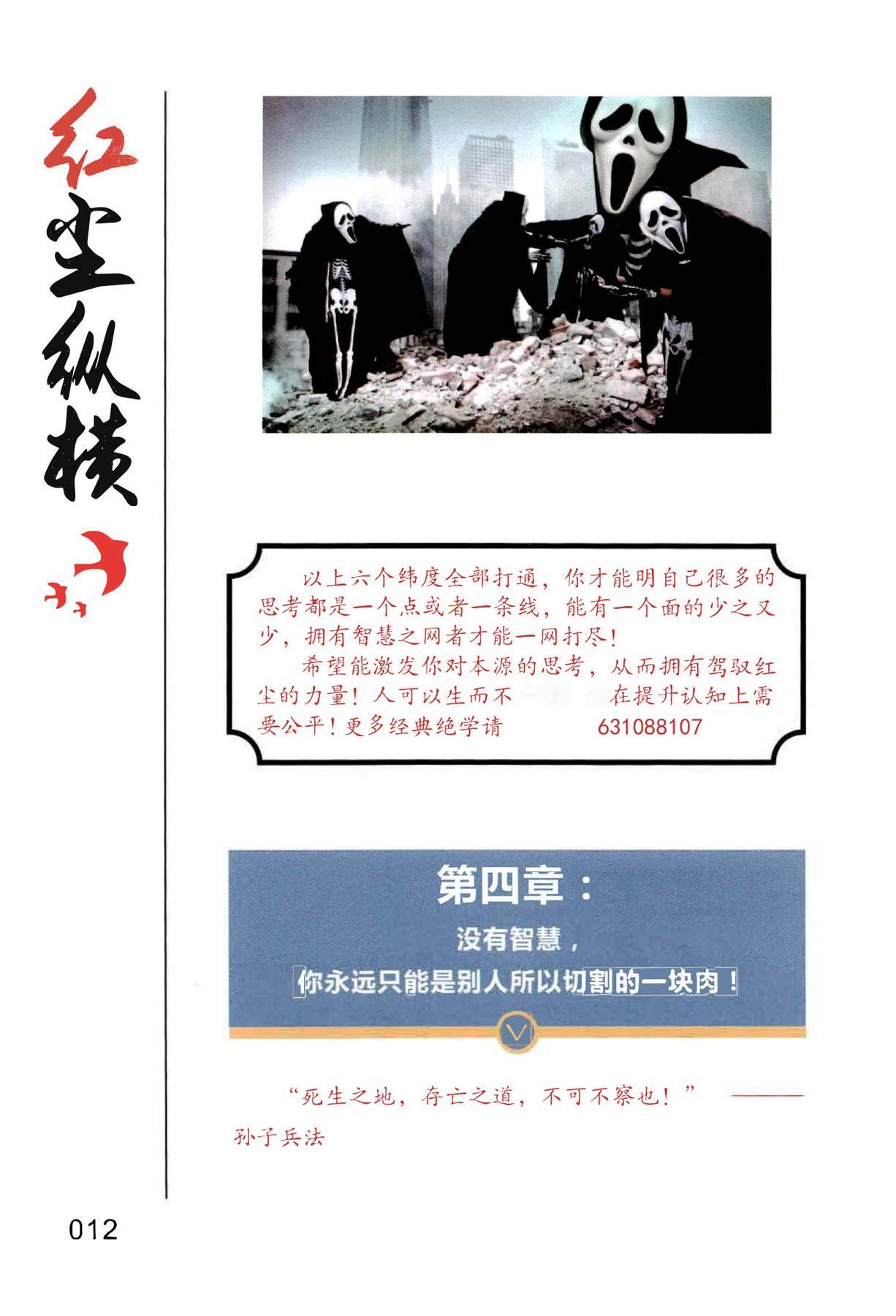 目录图