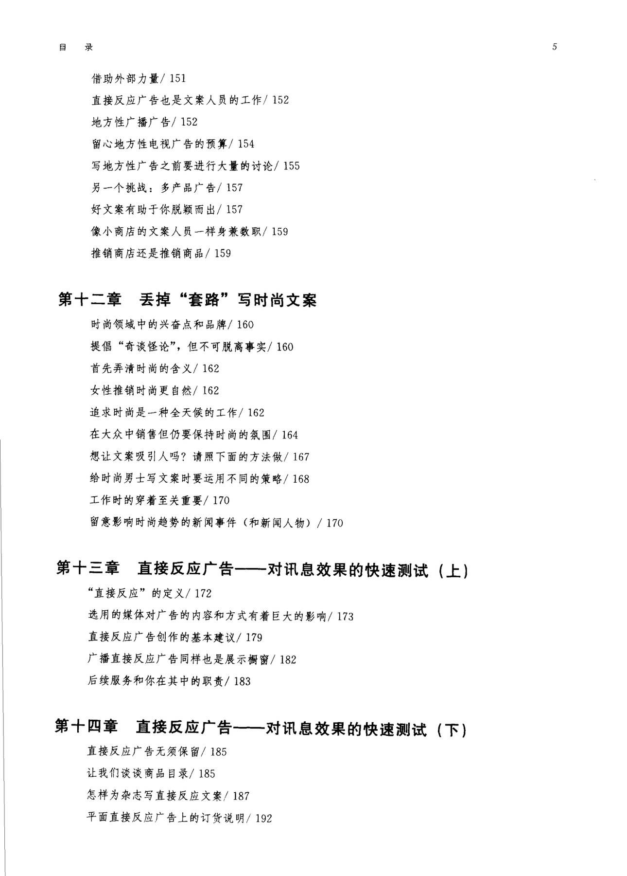 目录图