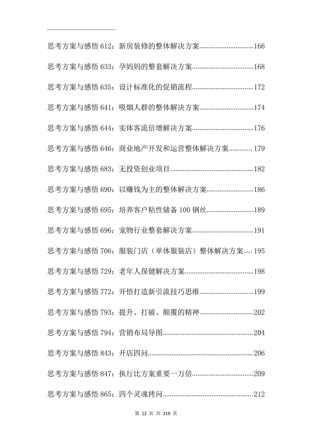 目录图