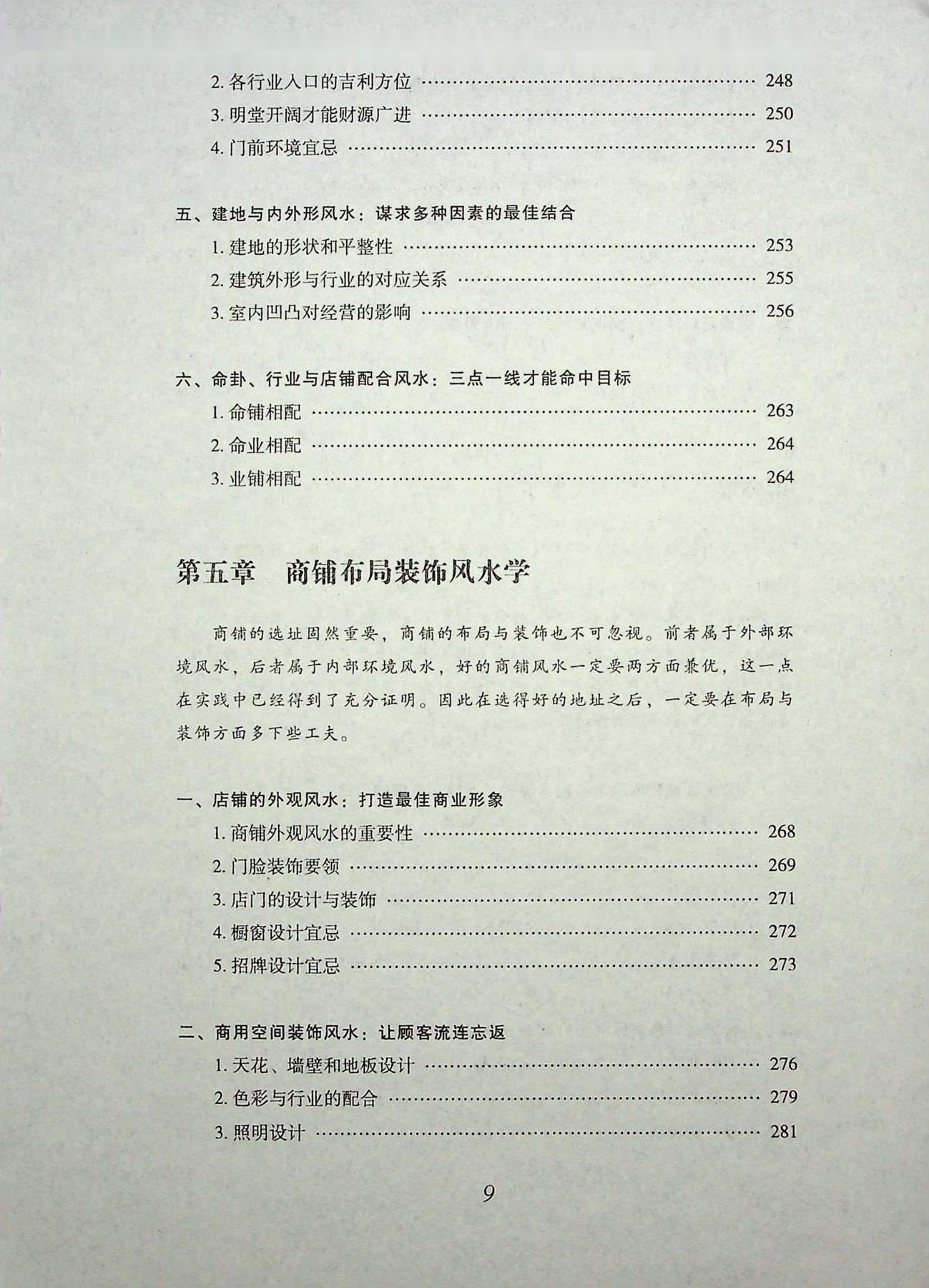 目录图