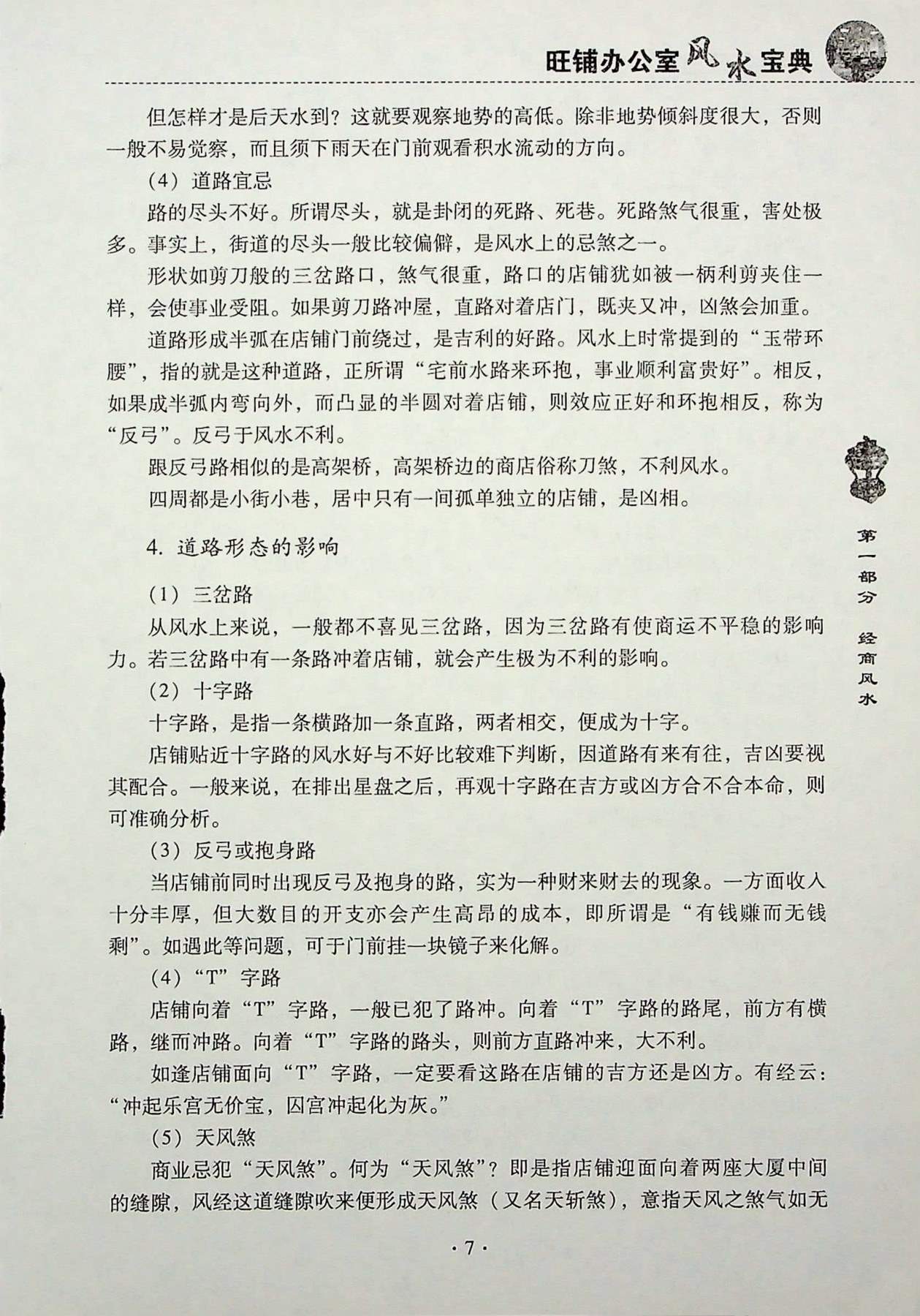 目录图