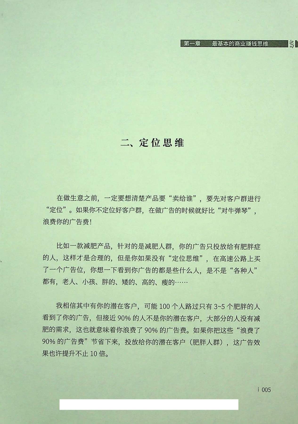目录图