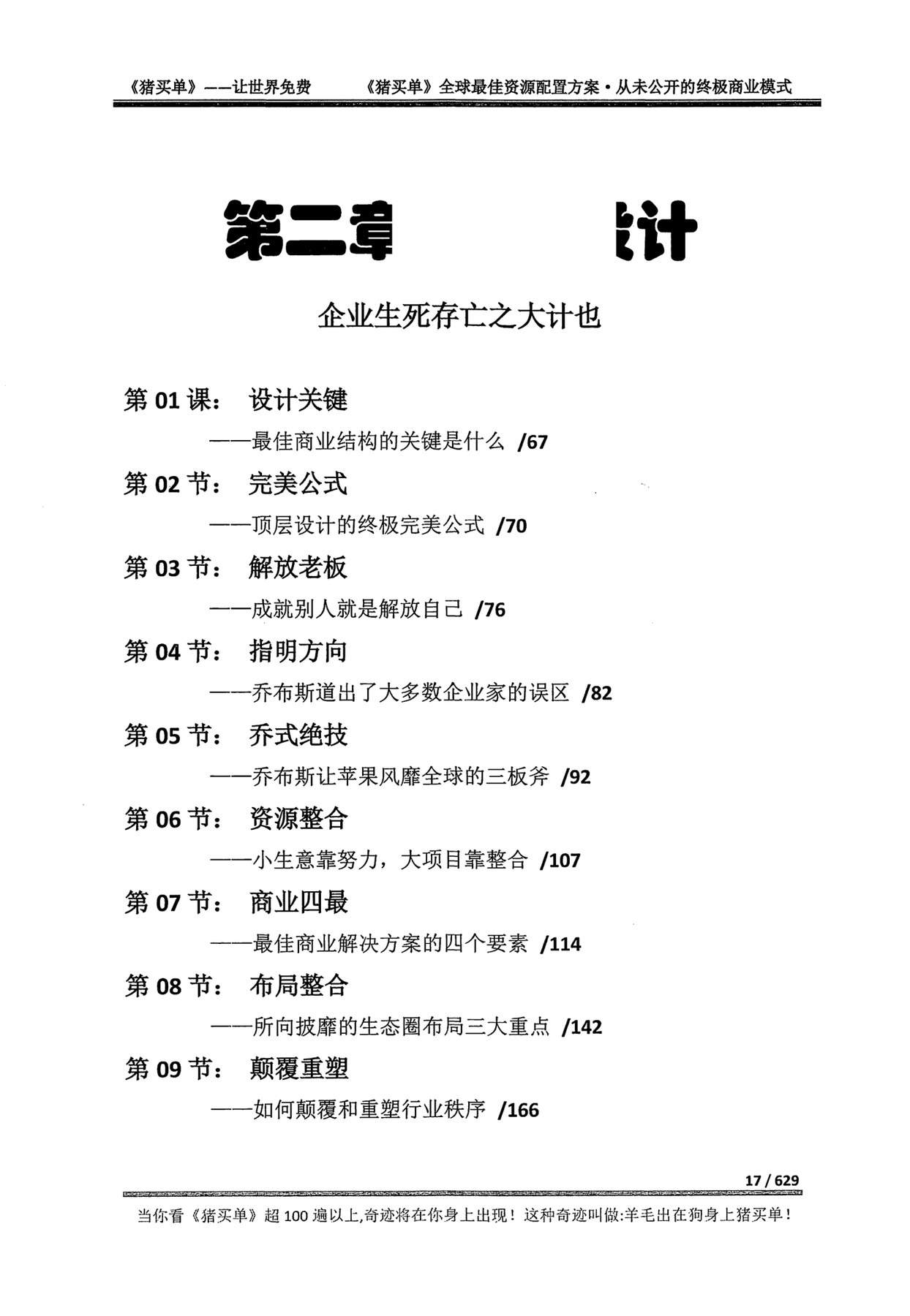 目录图