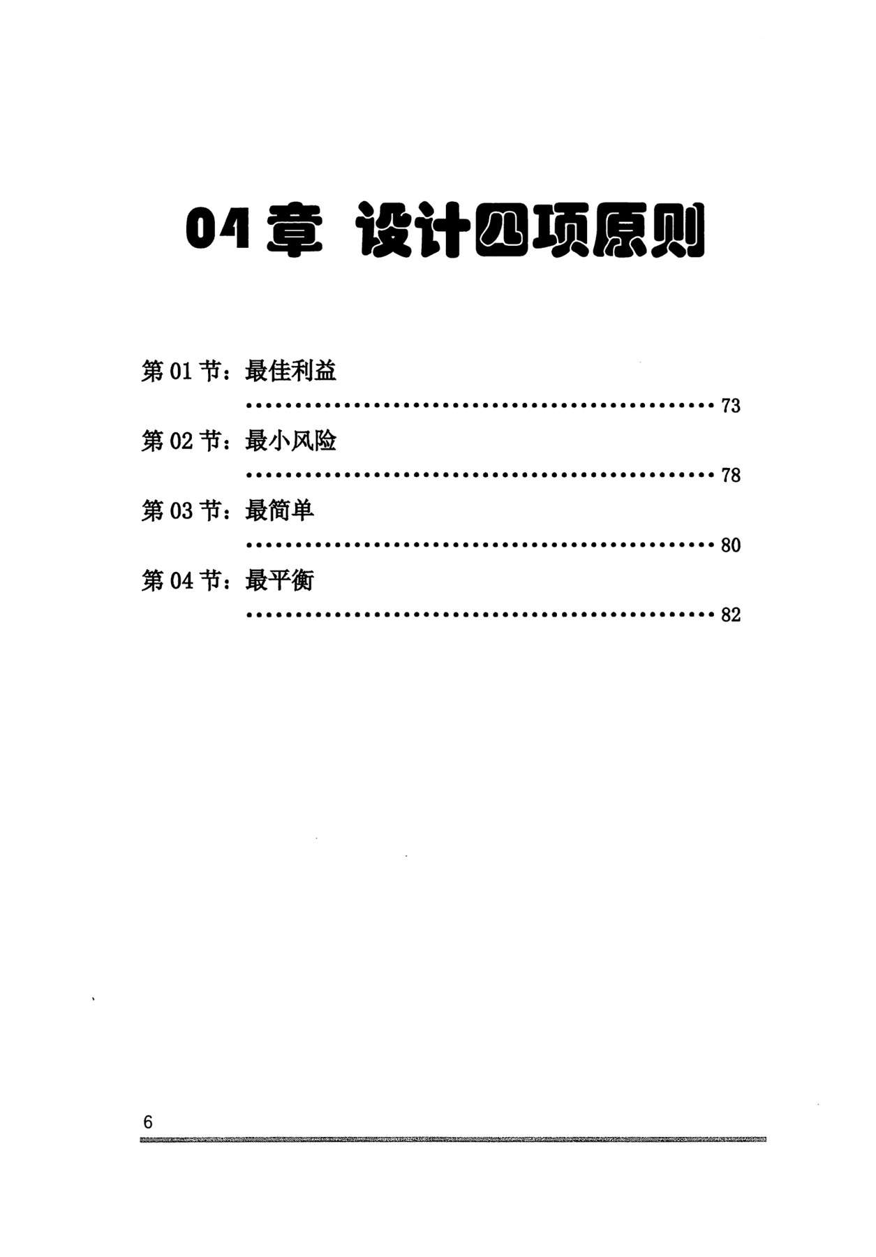 目录图