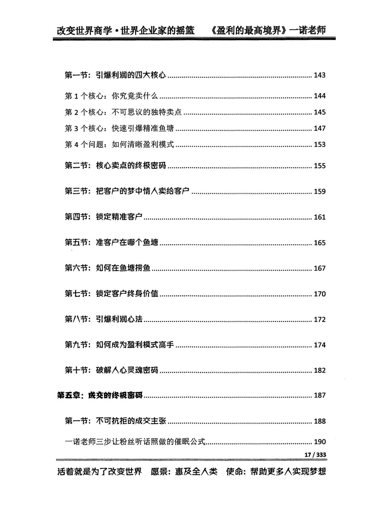 目录图