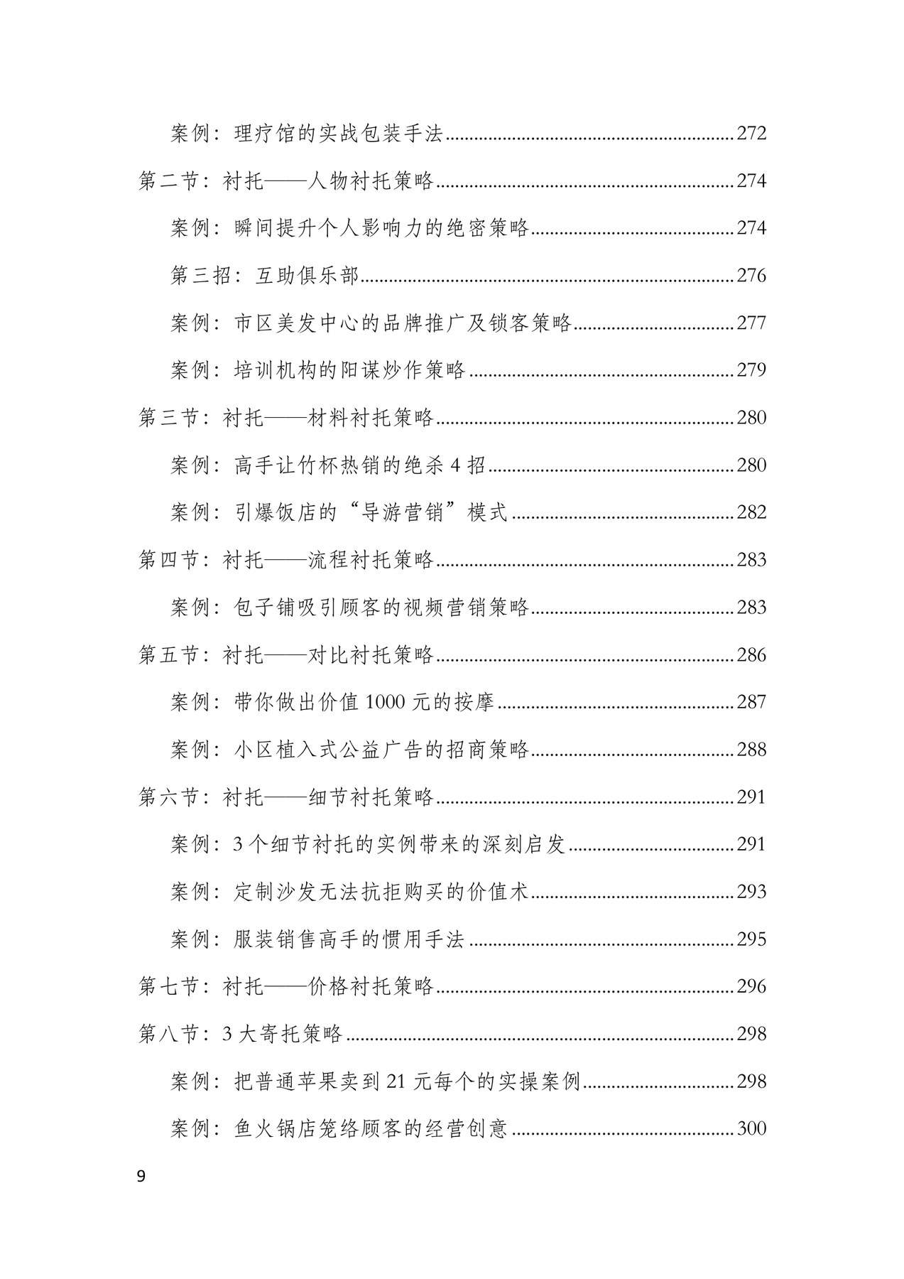 目录图