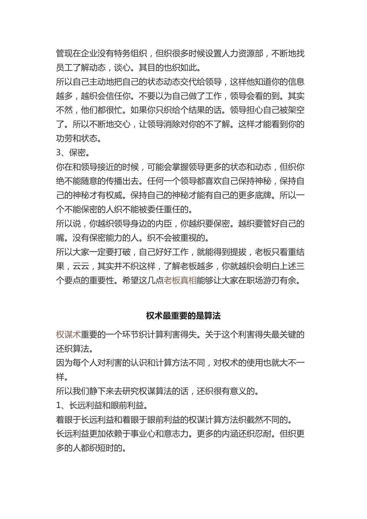 目录图