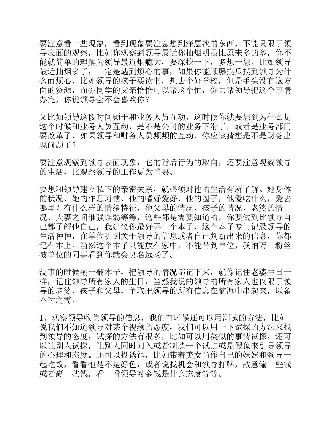 目录图