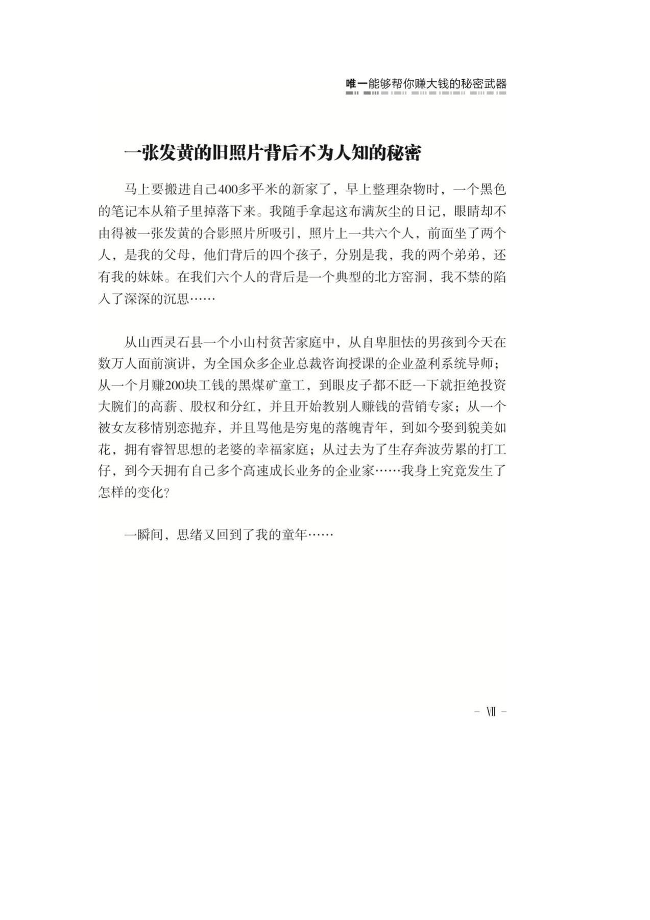 目录图