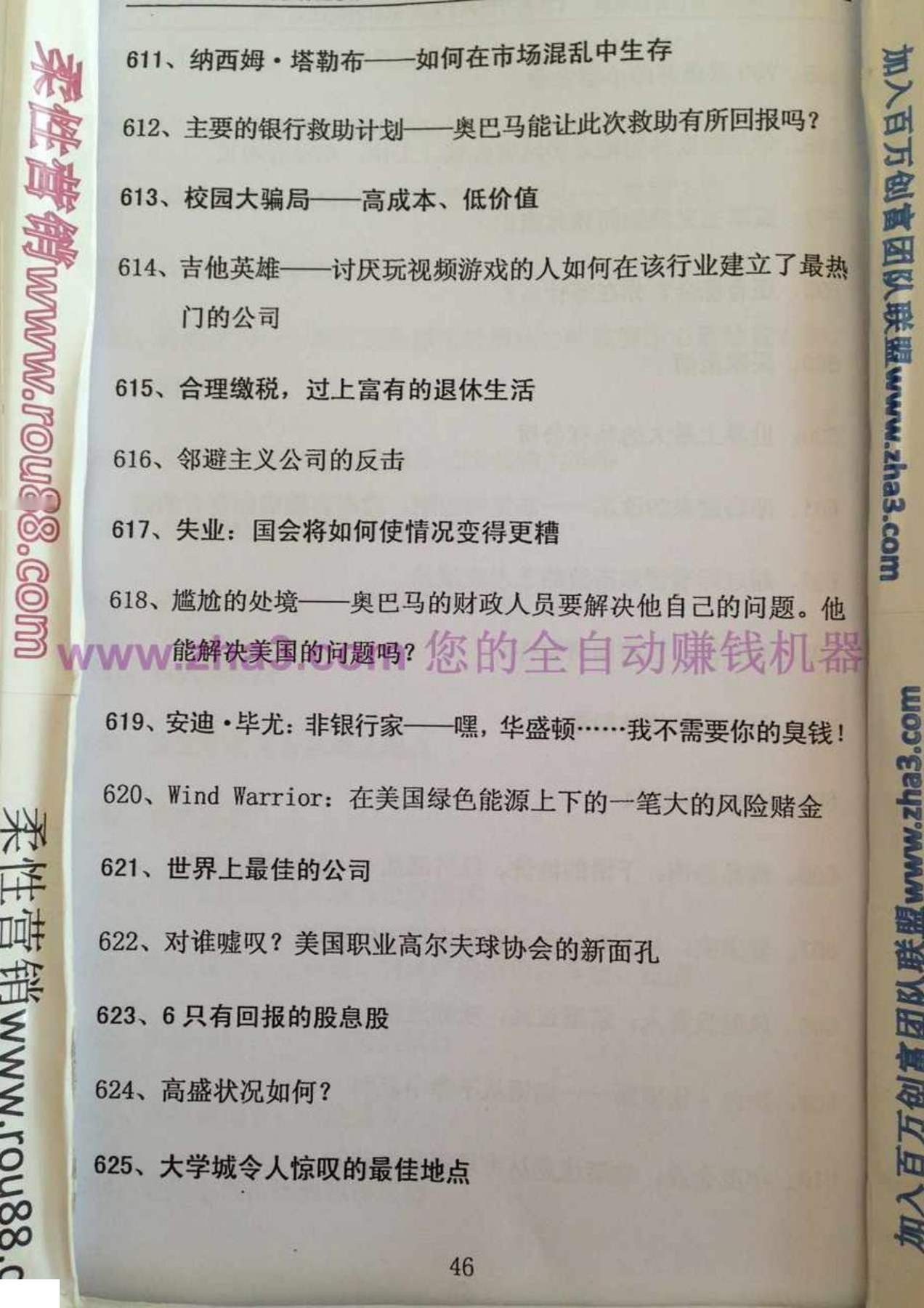 目录图