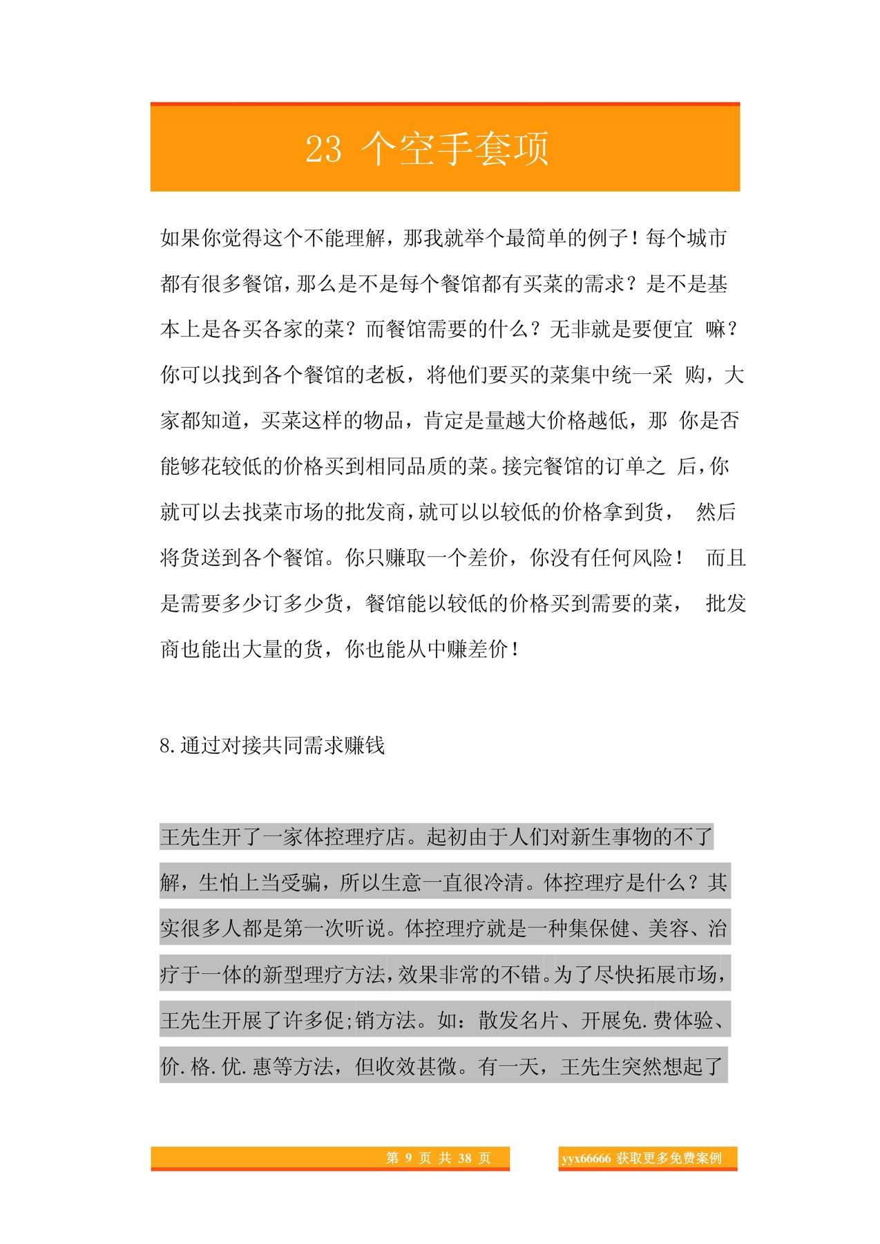 目录图