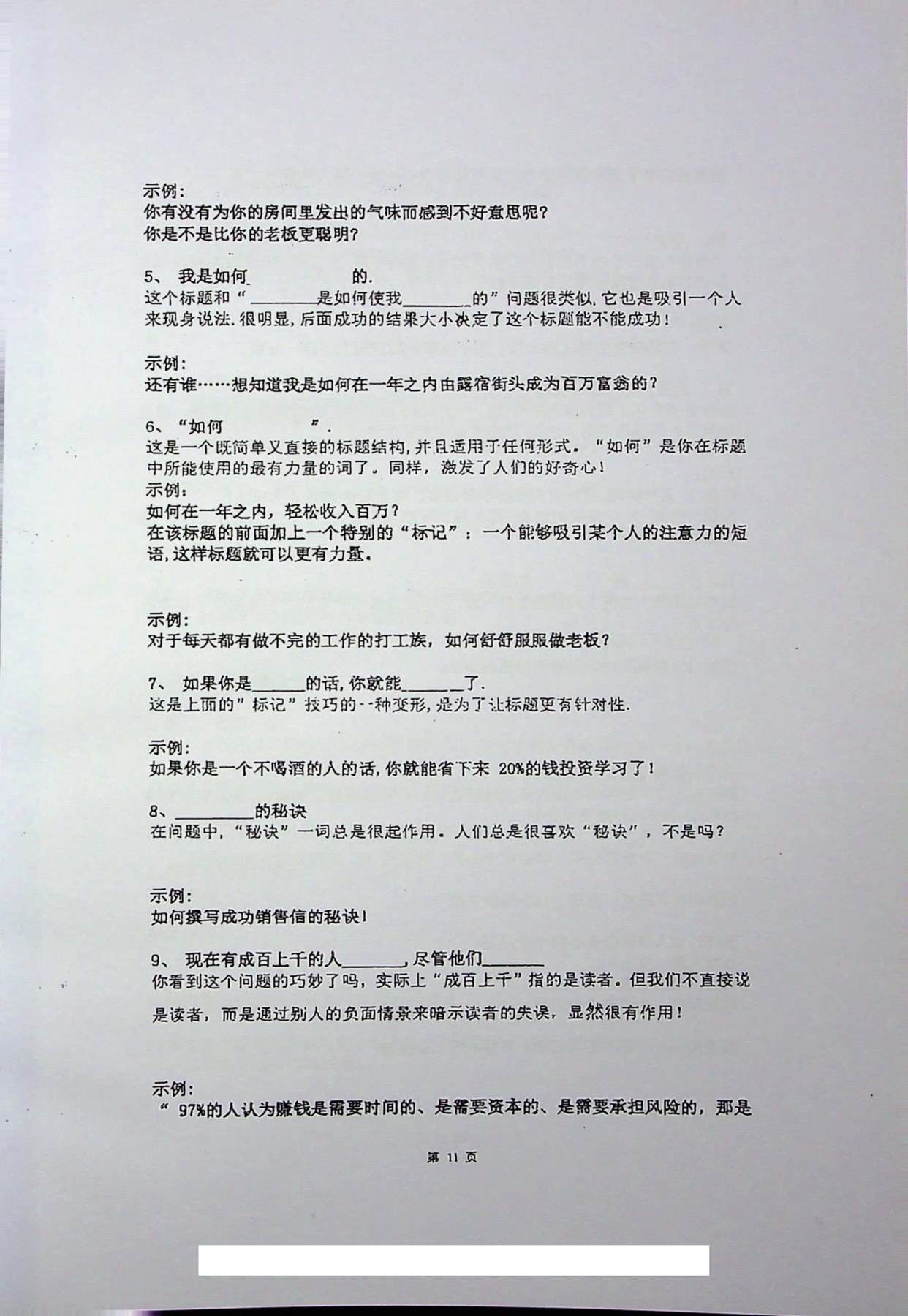 目录图