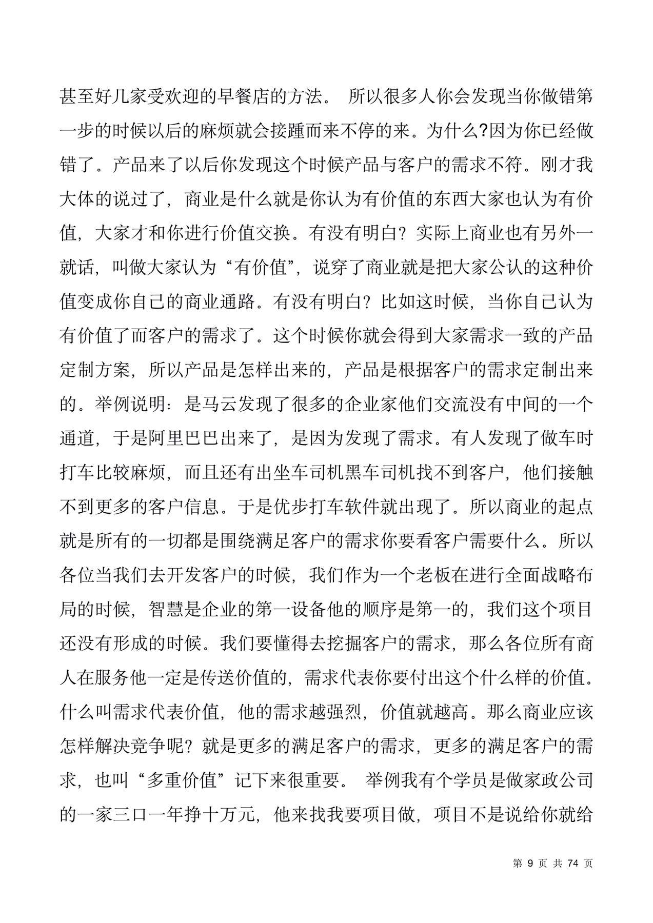 目录图