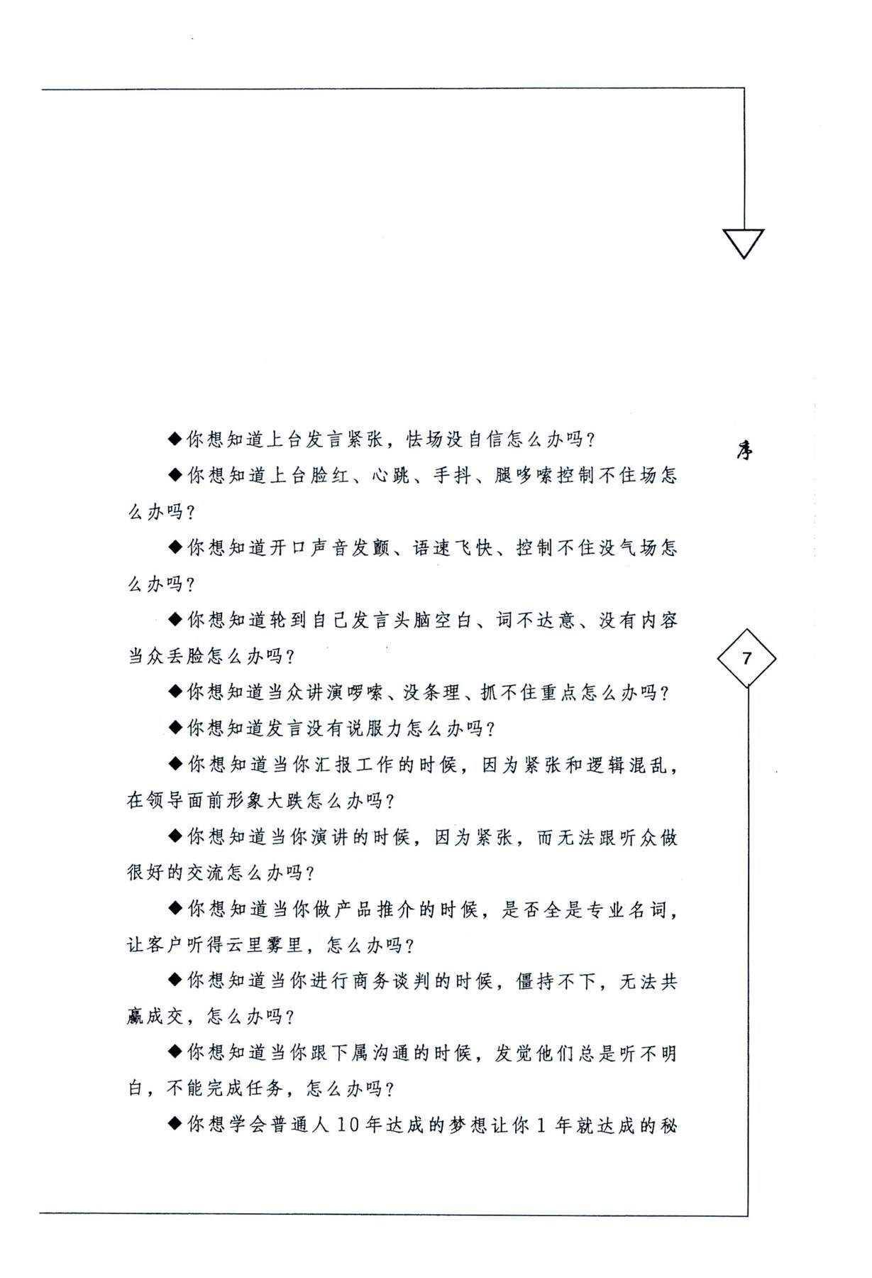 目录图