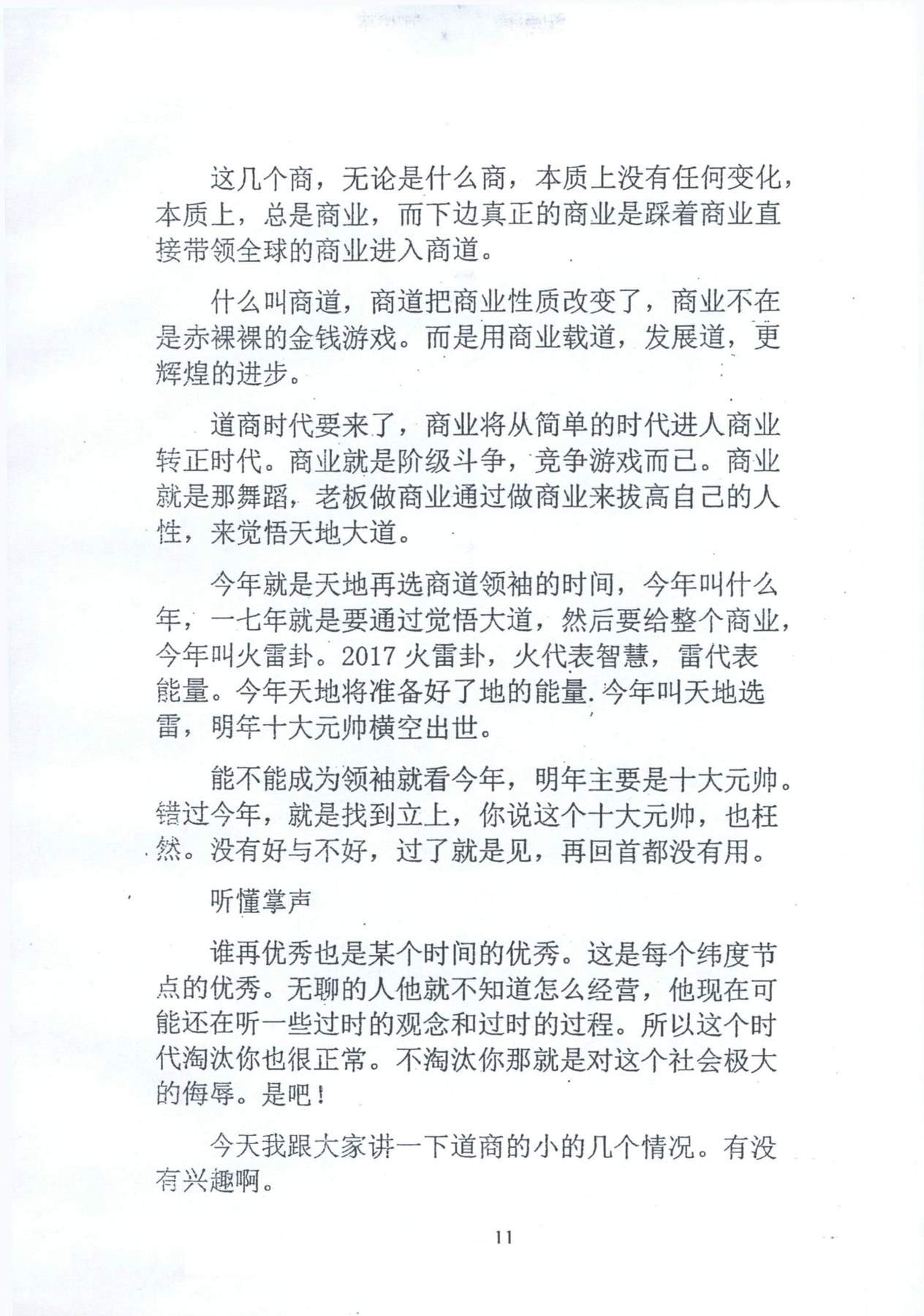 目录图
