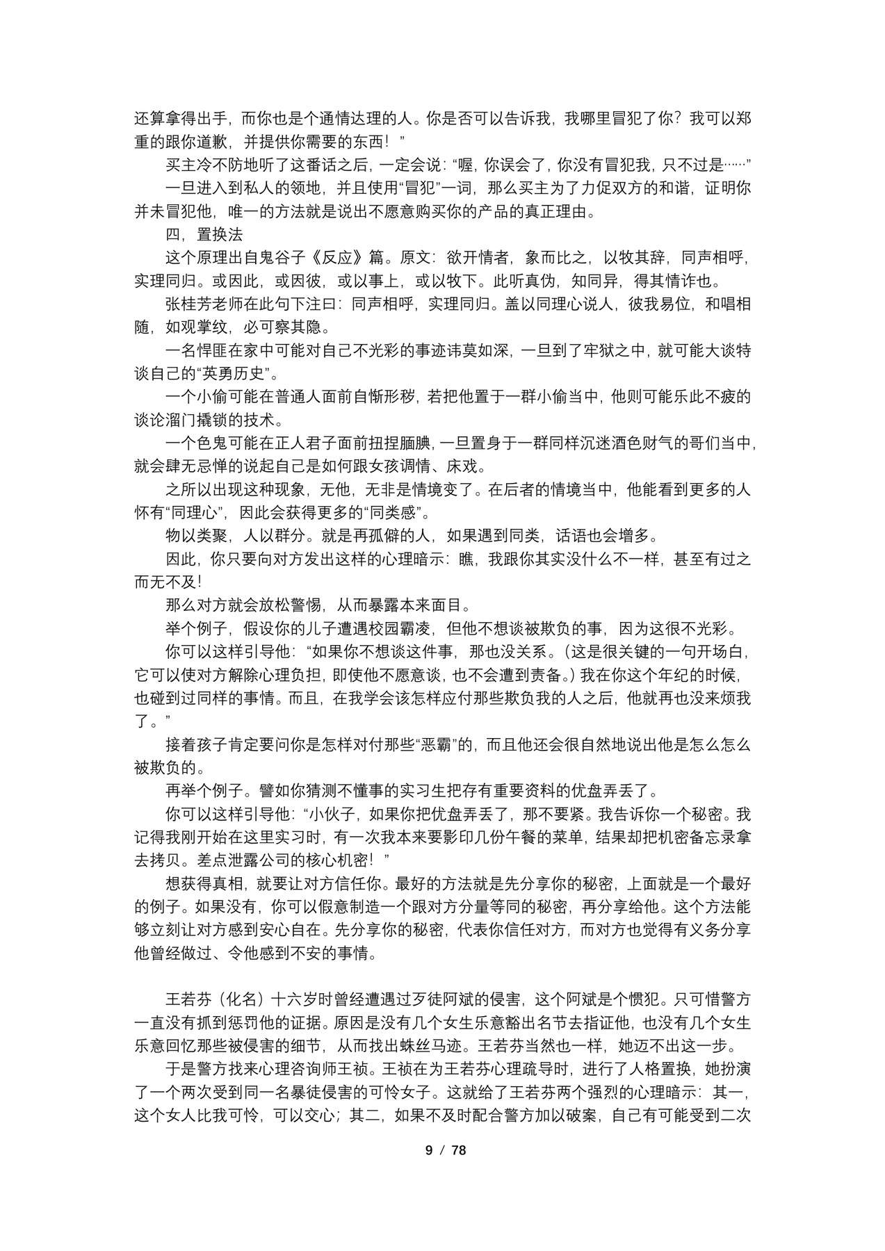 目录图