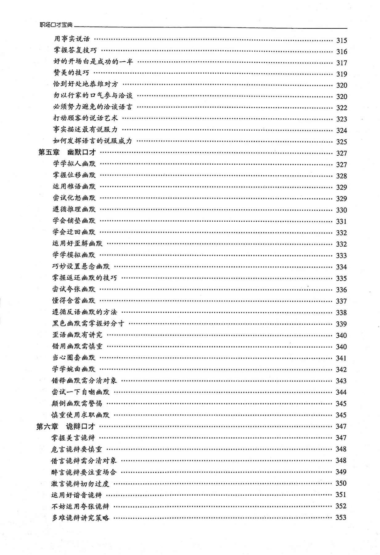 目录图