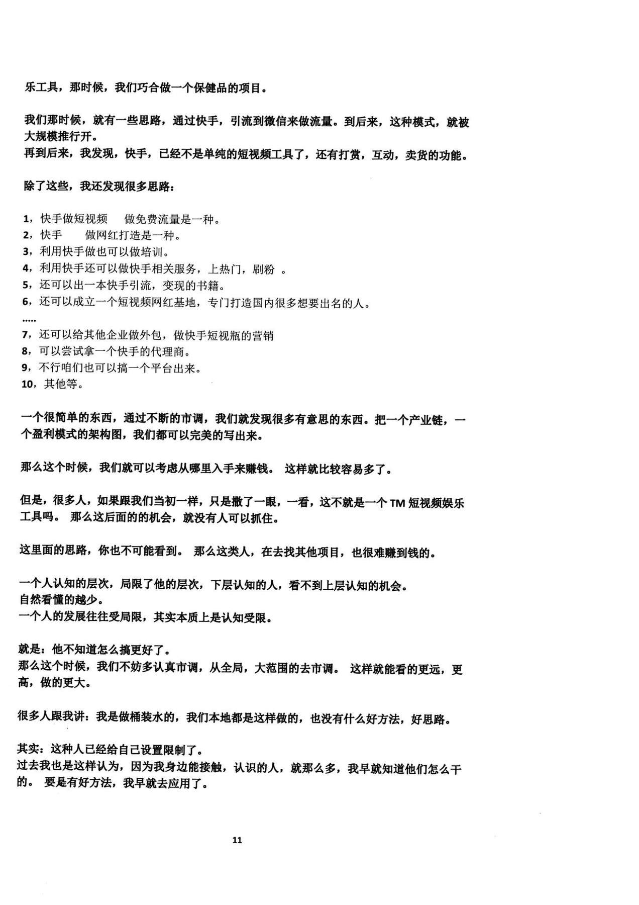 目录图