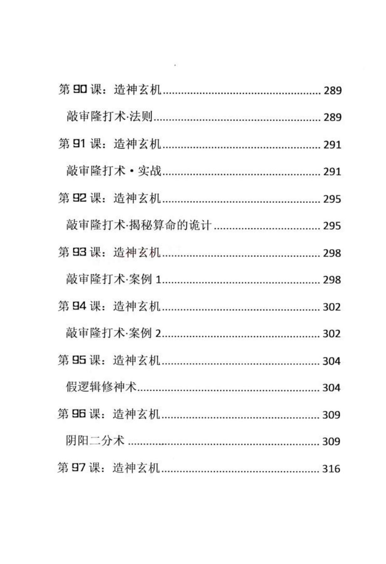 目录图