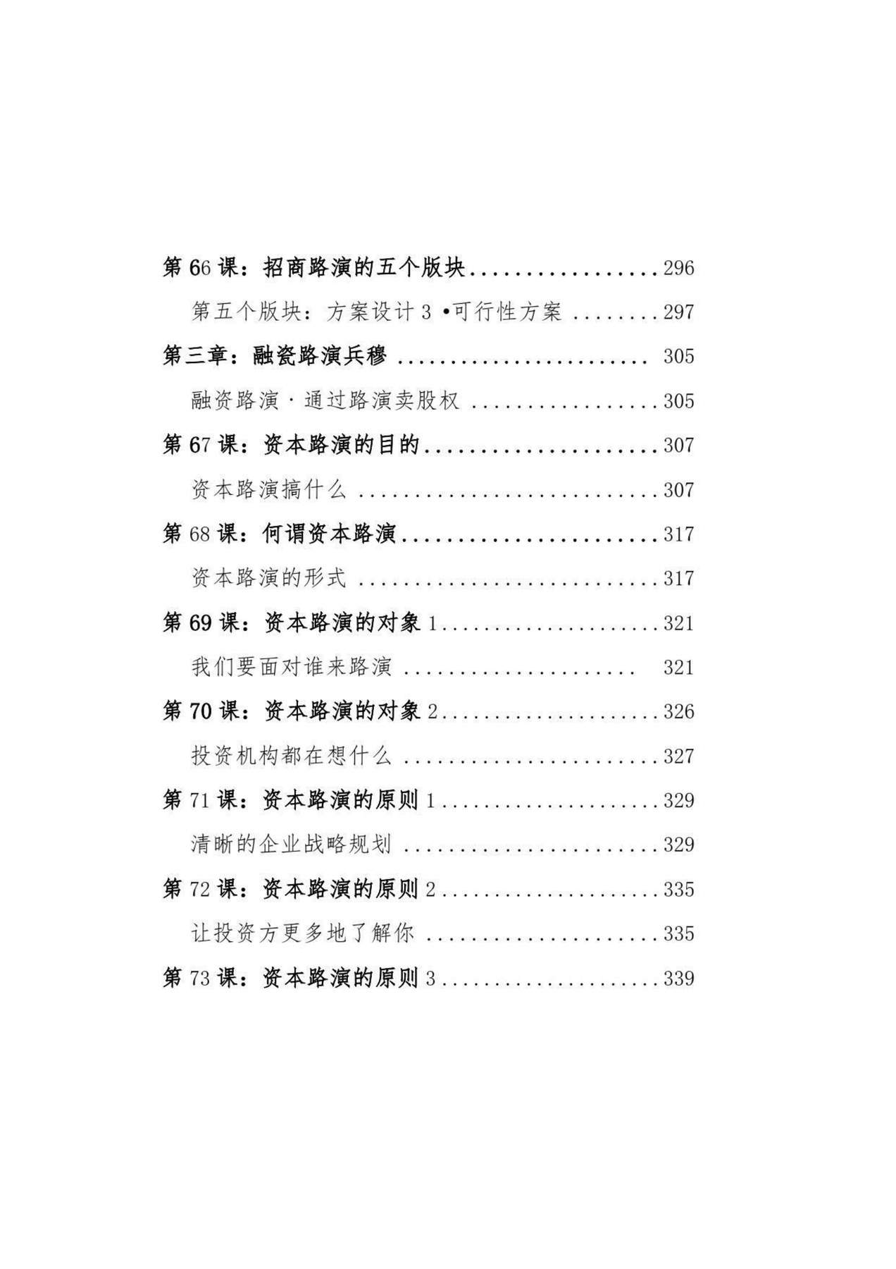 目录图