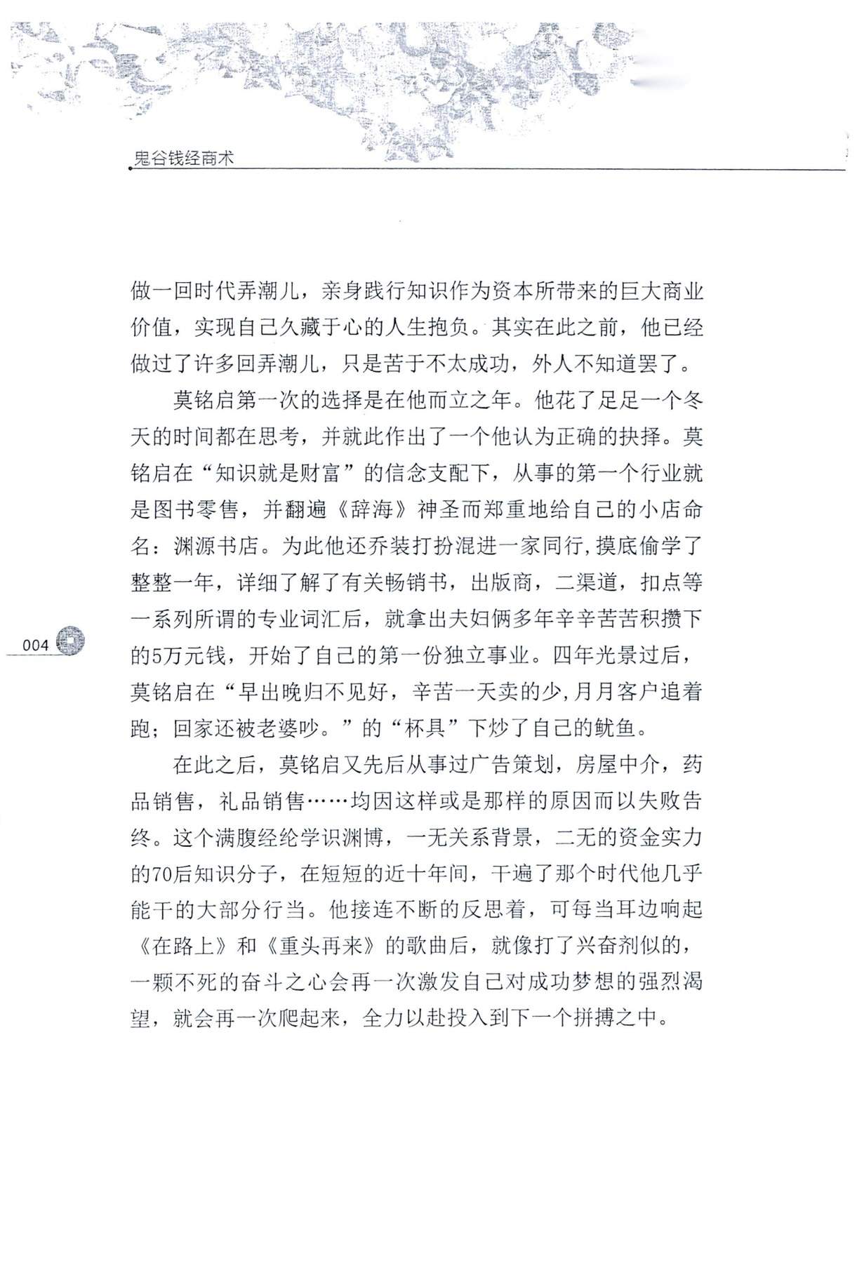 目录图