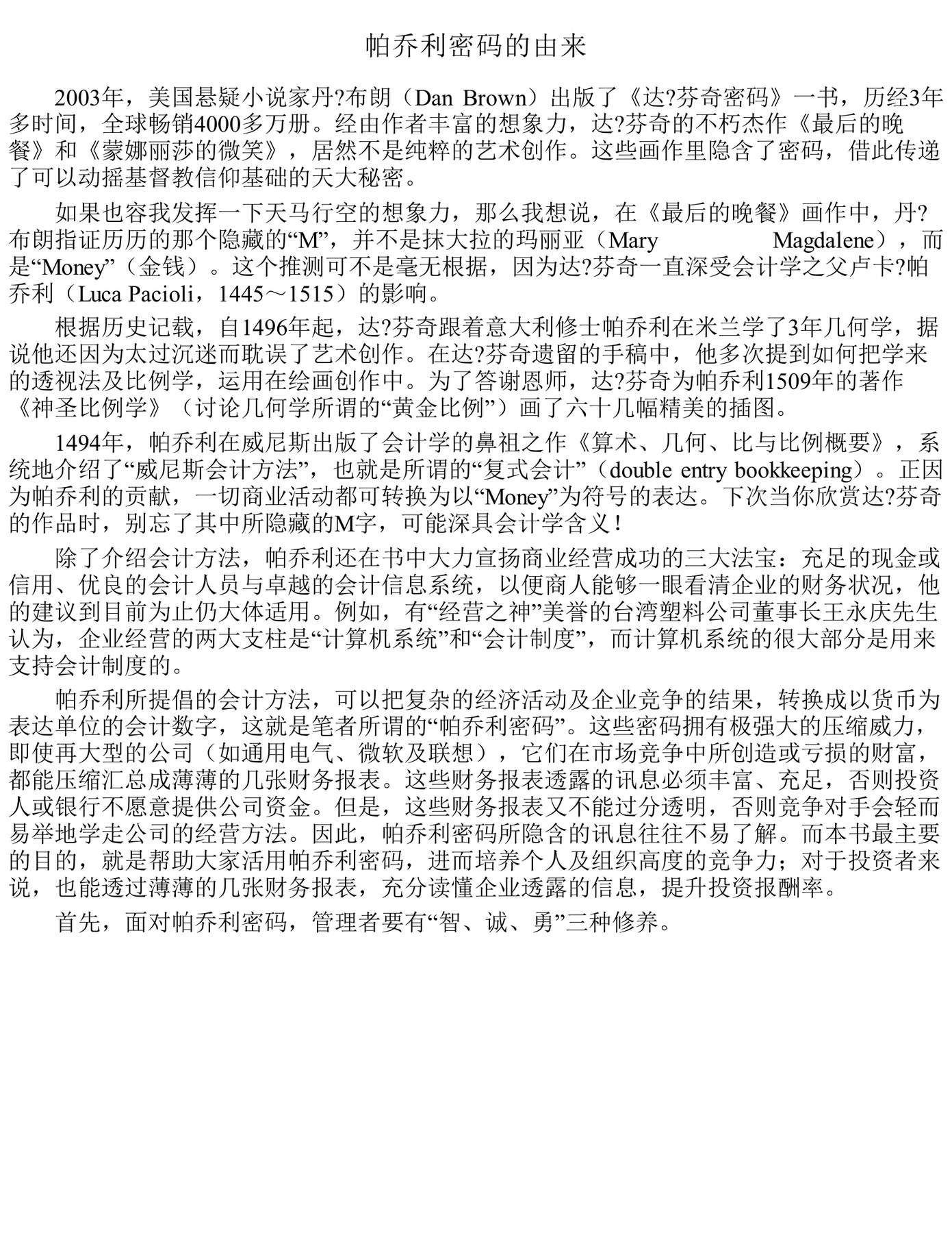 目录图