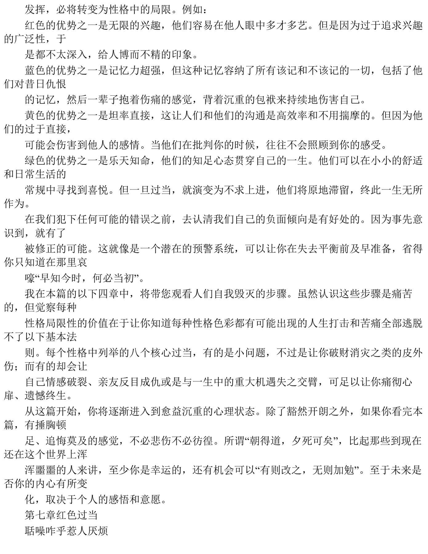 目录图
